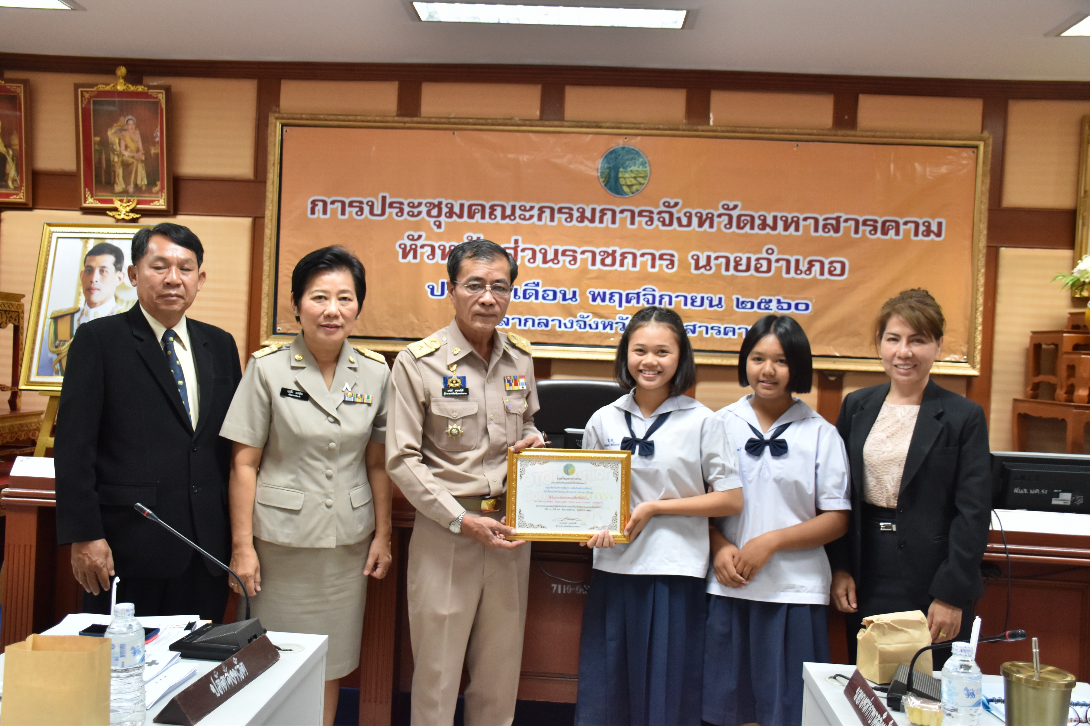 29 พฤศจิกายน 2560 การประชุมคณะกรมการจังหวัดมหาสารคาม หัวหน้าส่วนราชการ นายอำเภอ ประจำเดือนพฤศจิกายน 2560