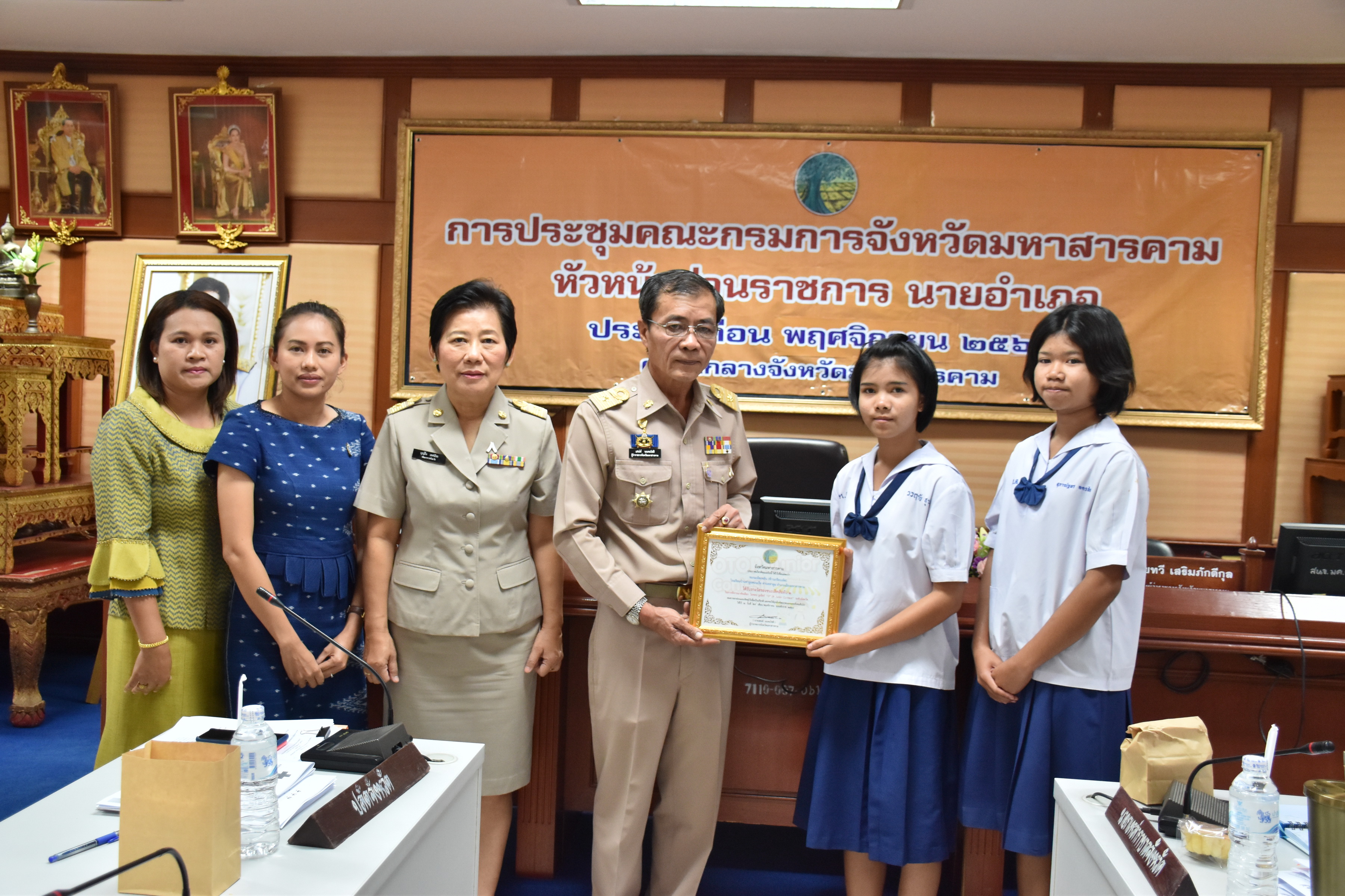 29 พฤศจิกายน 2560 การประชุมคณะกรมการจังหวัดมหาสารคาม หัวหน้าส่วนราชการ นายอำเภอ ประจำเดือนพฤศจิกายน 2560