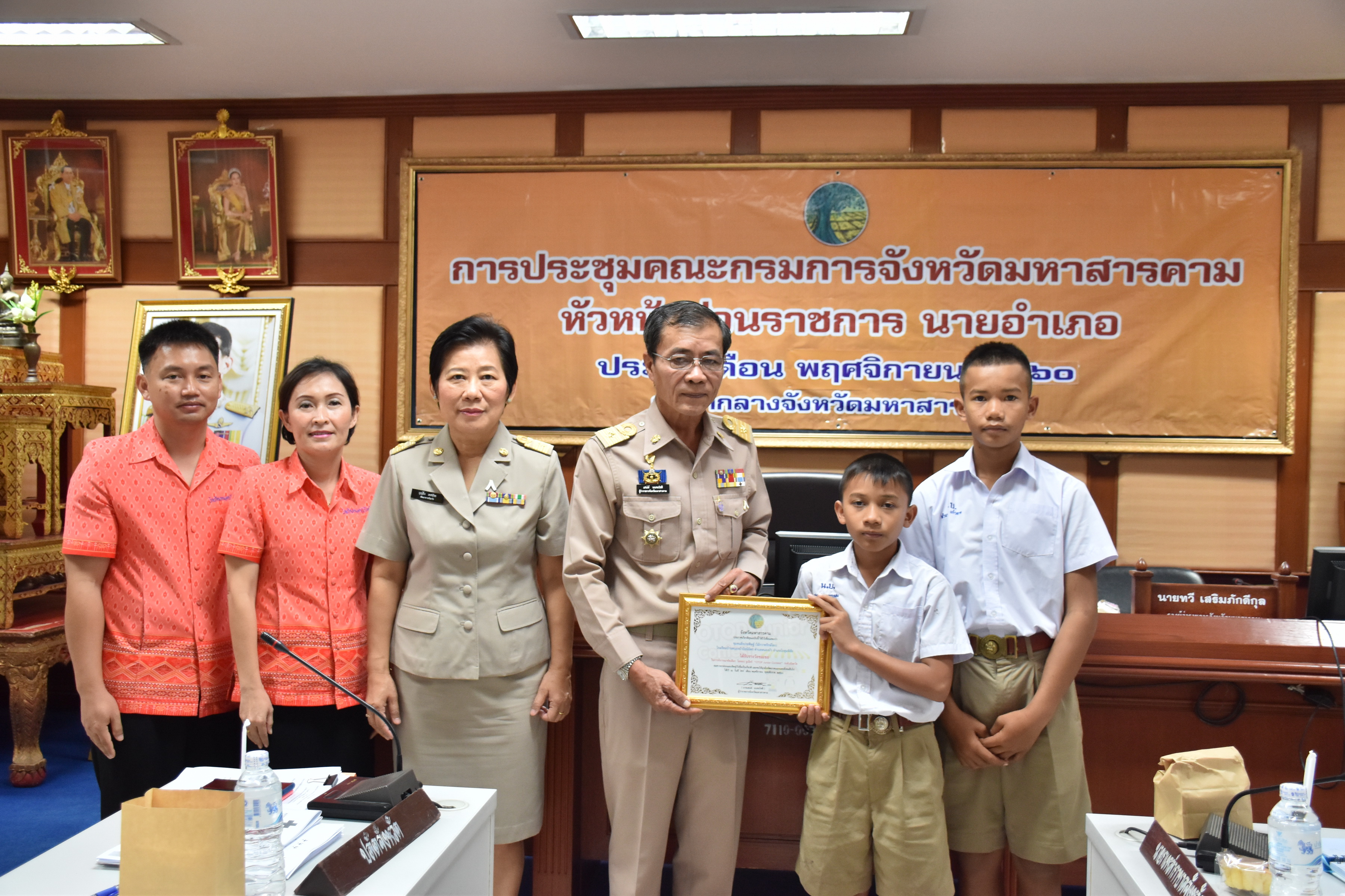 29 พฤศจิกายน 2560 การประชุมคณะกรมการจังหวัดมหาสารคาม หัวหน้าส่วนราชการ นายอำเภอ ประจำเดือนพฤศจิกายน 2560