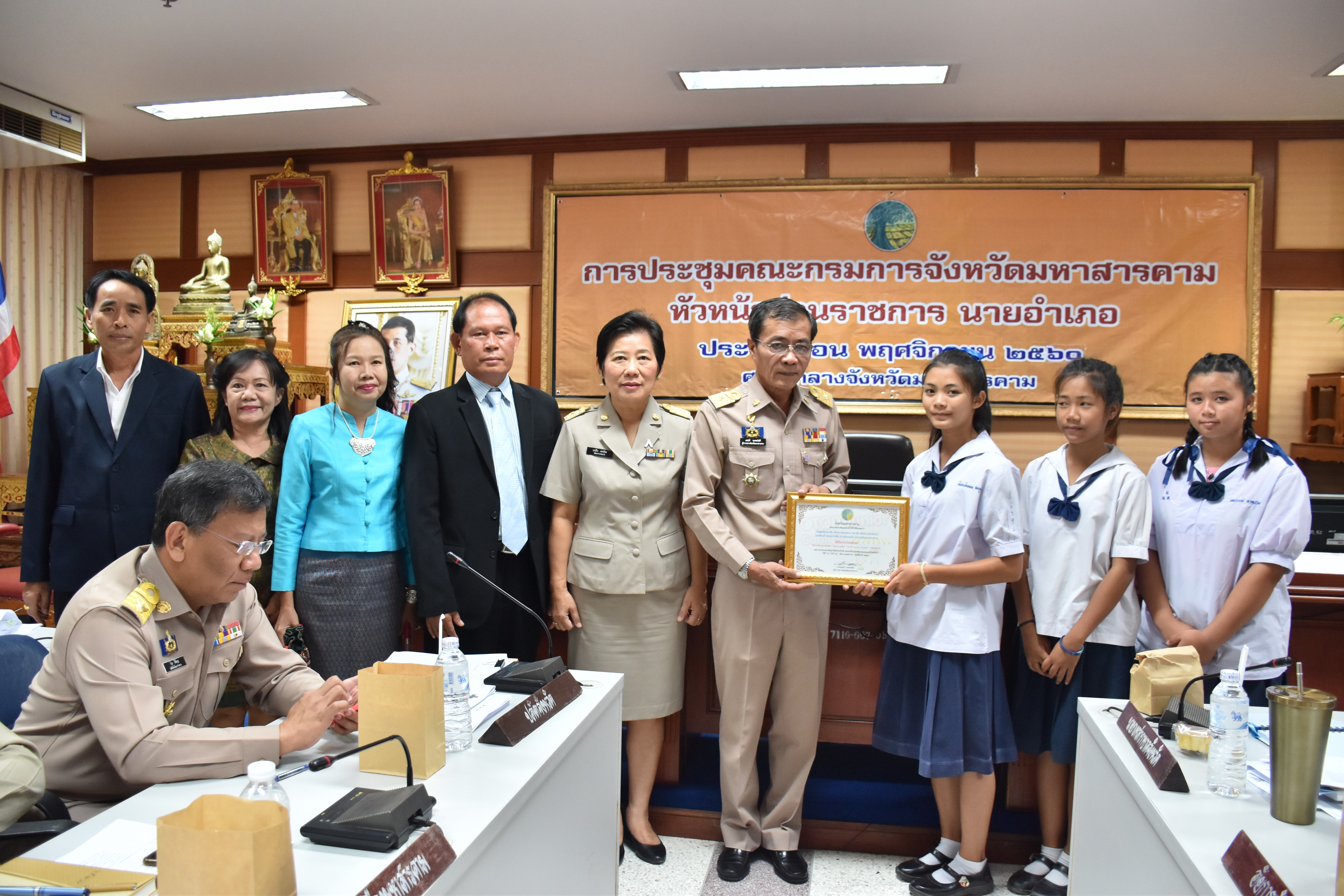 29 พฤศจิกายน 2560 การประชุมคณะกรมการจังหวัดมหาสารคาม หัวหน้าส่วนราชการ นายอำเภอ ประจำเดือนพฤศจิกายน 2560
