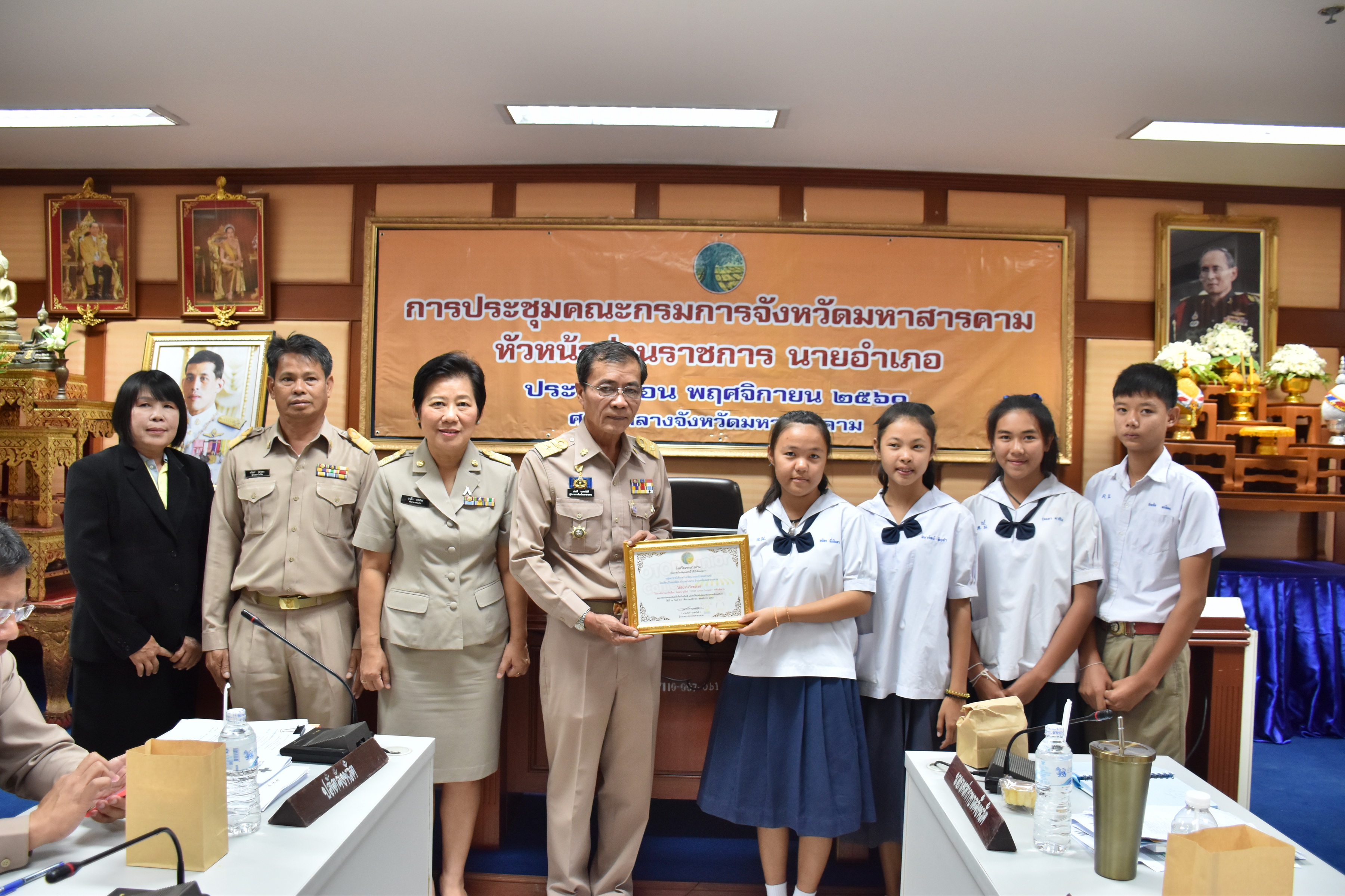 29 พฤศจิกายน 2560 การประชุมคณะกรมการจังหวัดมหาสารคาม หัวหน้าส่วนราชการ นายอำเภอ ประจำเดือนพฤศจิกายน 2560