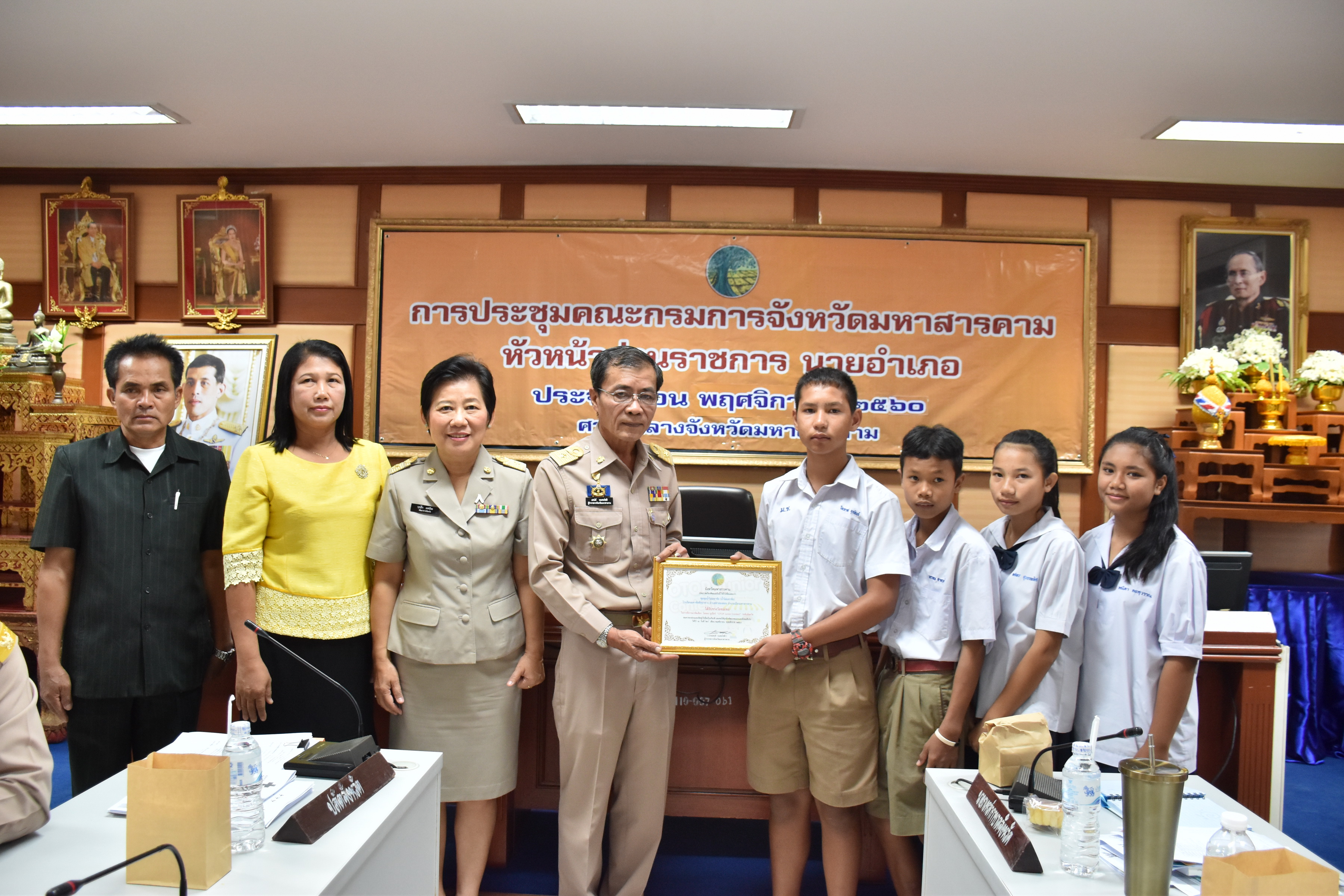29 พฤศจิกายน 2560 การประชุมคณะกรมการจังหวัดมหาสารคาม หัวหน้าส่วนราชการ นายอำเภอ ประจำเดือนพฤศจิกายน 2560