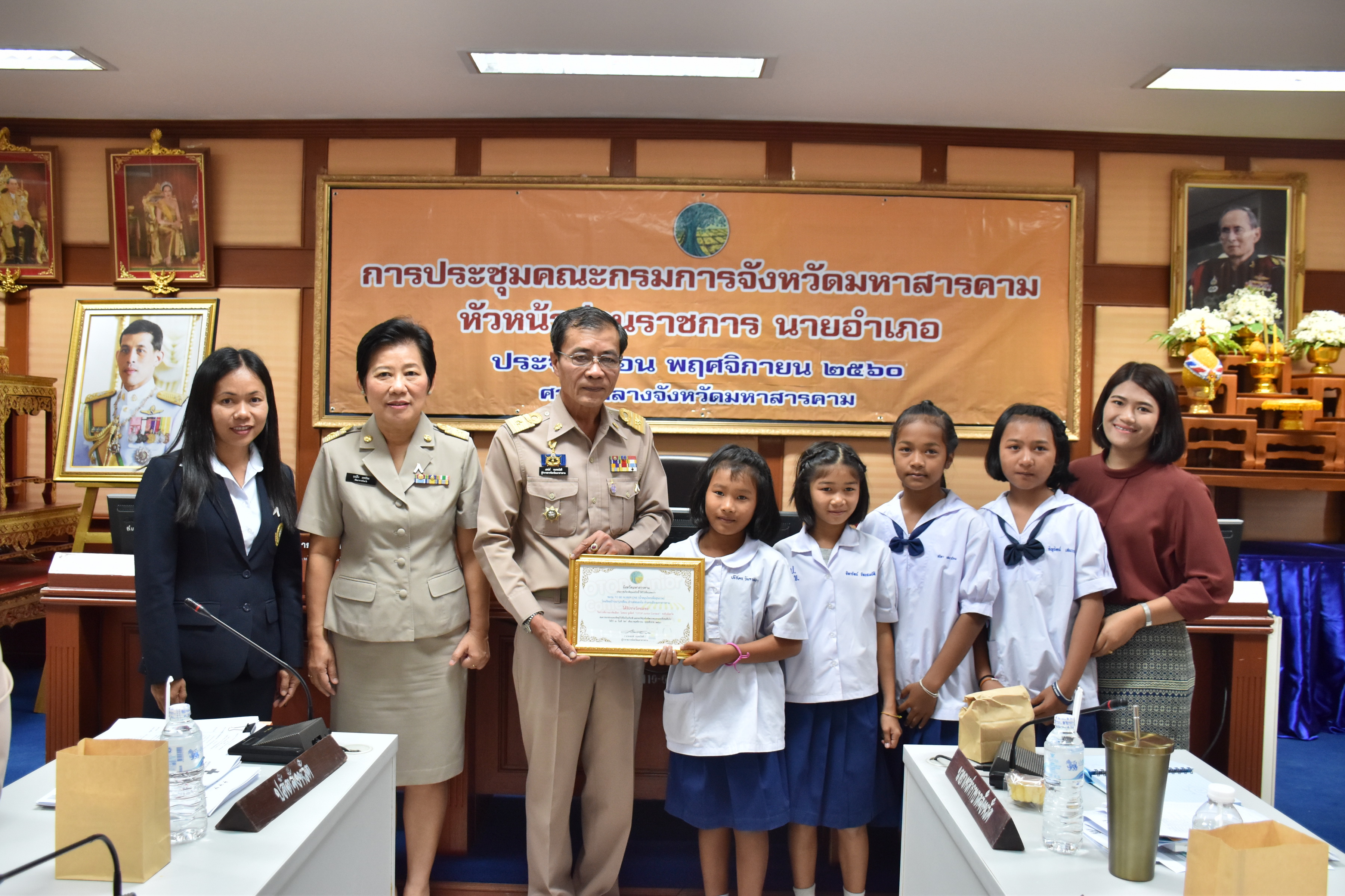 29 พฤศจิกายน 2560 การประชุมคณะกรมการจังหวัดมหาสารคาม หัวหน้าส่วนราชการ นายอำเภอ ประจำเดือนพฤศจิกายน 2560