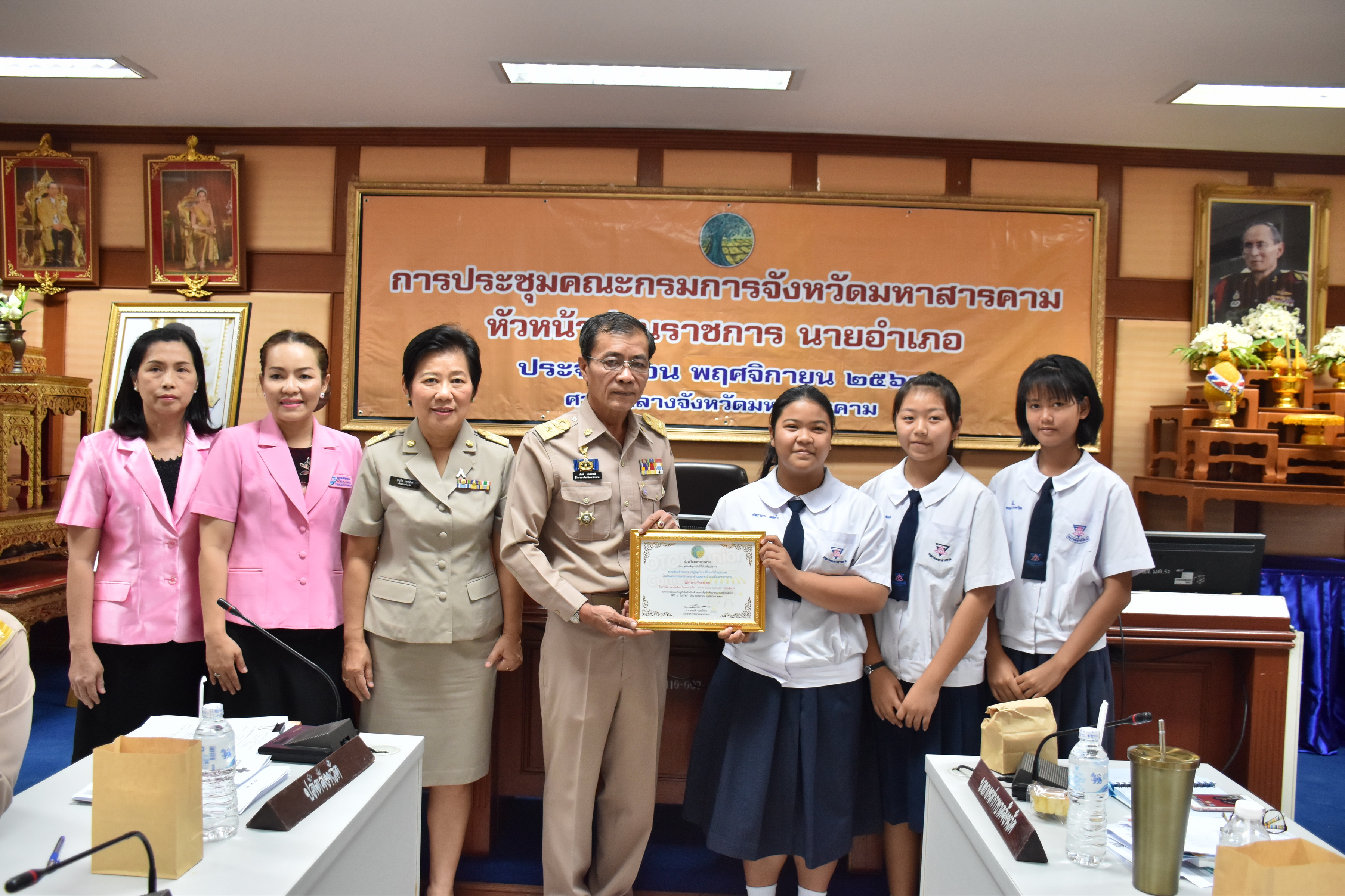 29 พฤศจิกายน 2560 การประชุมคณะกรมการจังหวัดมหาสารคาม หัวหน้าส่วนราชการ นายอำเภอ ประจำเดือนพฤศจิกายน 2560