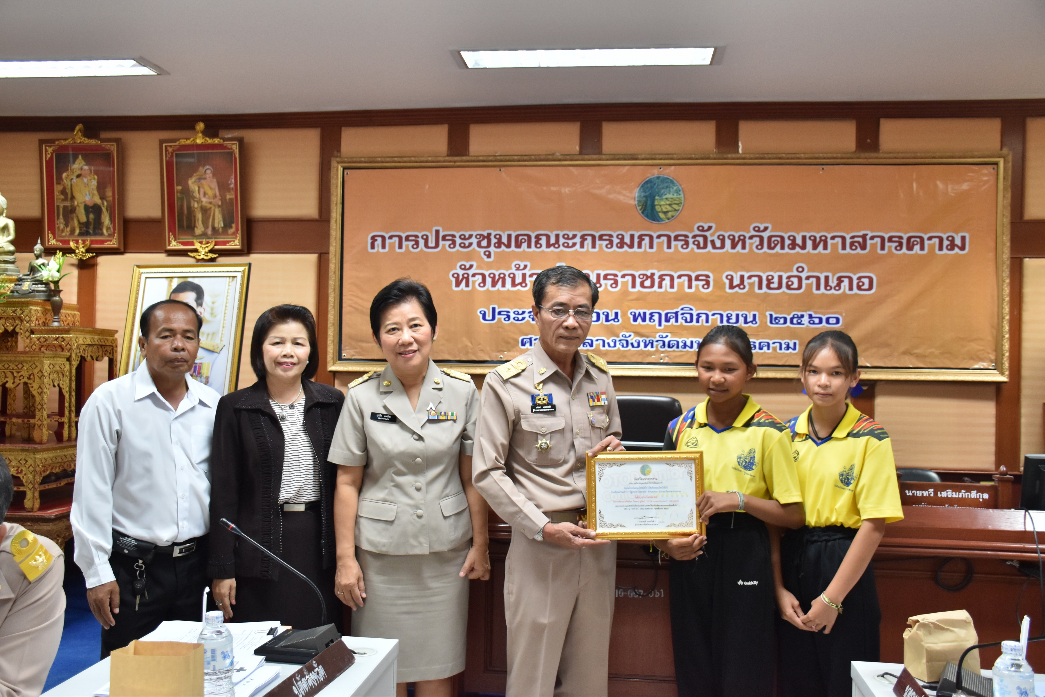29 พฤศจิกายน 2560 การประชุมคณะกรมการจังหวัดมหาสารคาม หัวหน้าส่วนราชการ นายอำเภอ ประจำเดือนพฤศจิกายน 2560