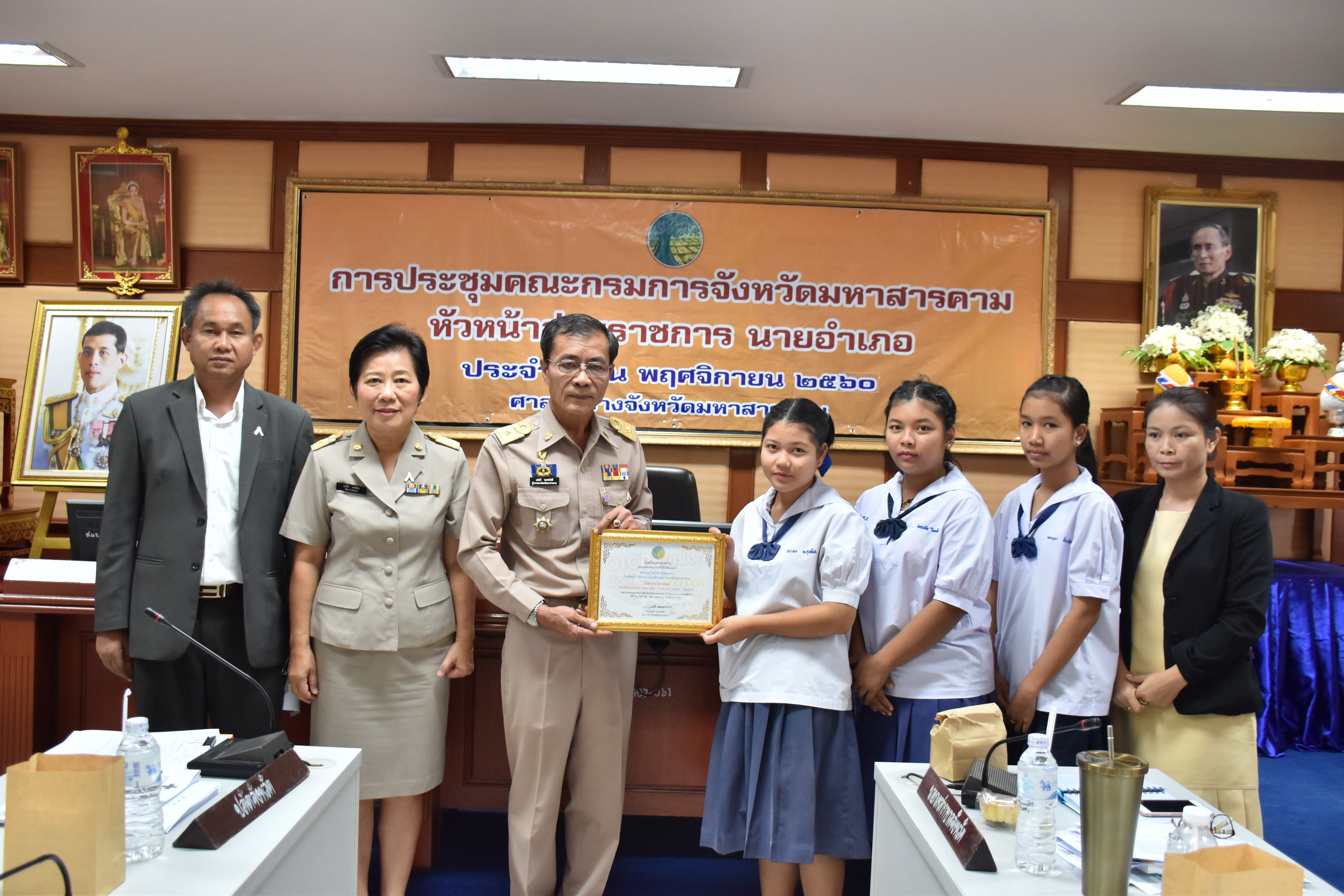29 พฤศจิกายน 2560 การประชุมคณะกรมการจังหวัดมหาสารคาม หัวหน้าส่วนราชการ นายอำเภอ ประจำเดือนพฤศจิกายน 2560