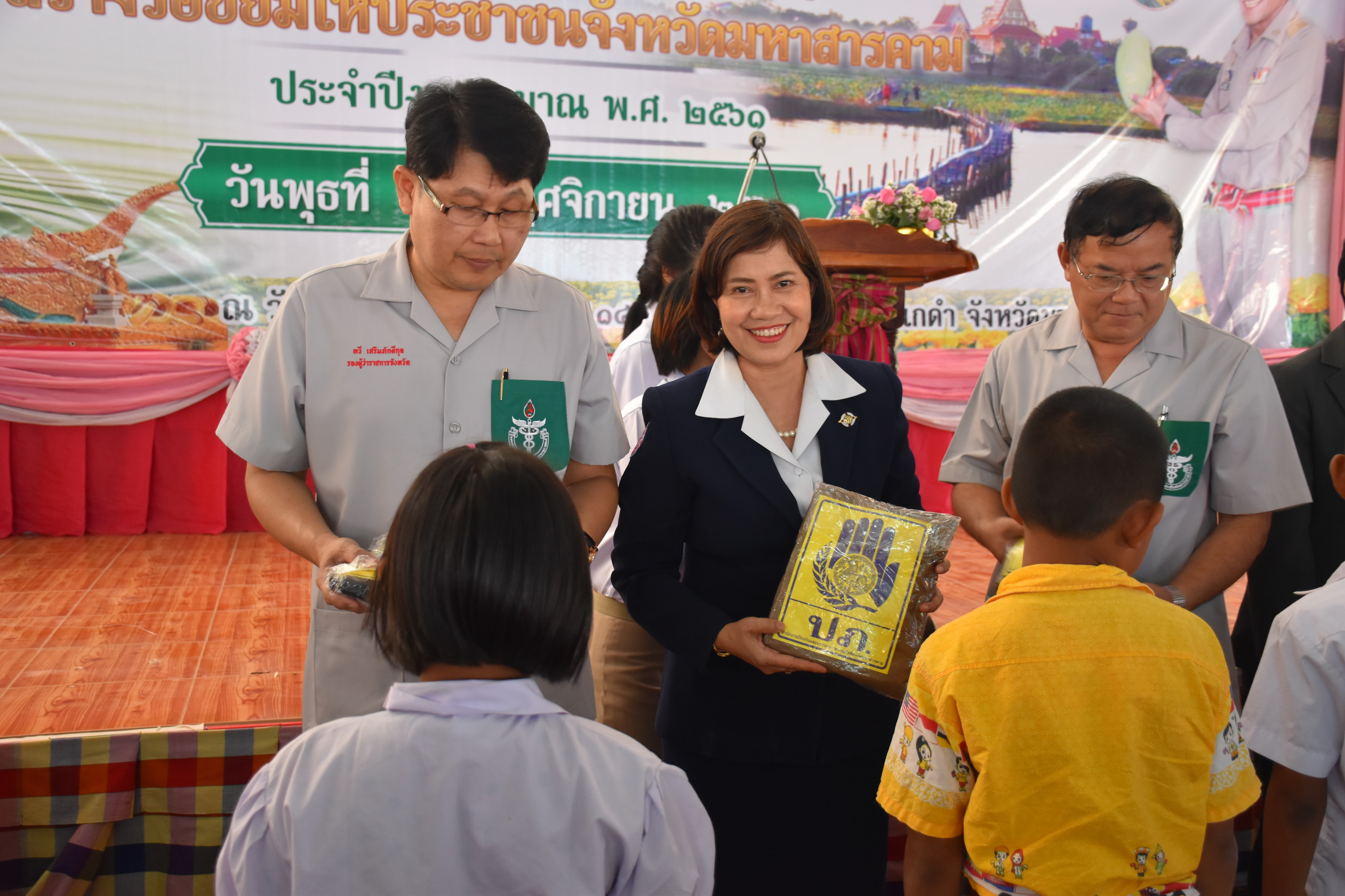 22 พฤศจิกายน 2560 โครงการปกป้องและเชิดชูสถาบันพระมหากษัตริย์และหน่วยบำบัดทุกข์ บำรุงสุข สร้างรอยยิ้มให้ประชาชนจังหวัดมหาสารคาม ประจำปีงบประมาณ 2561