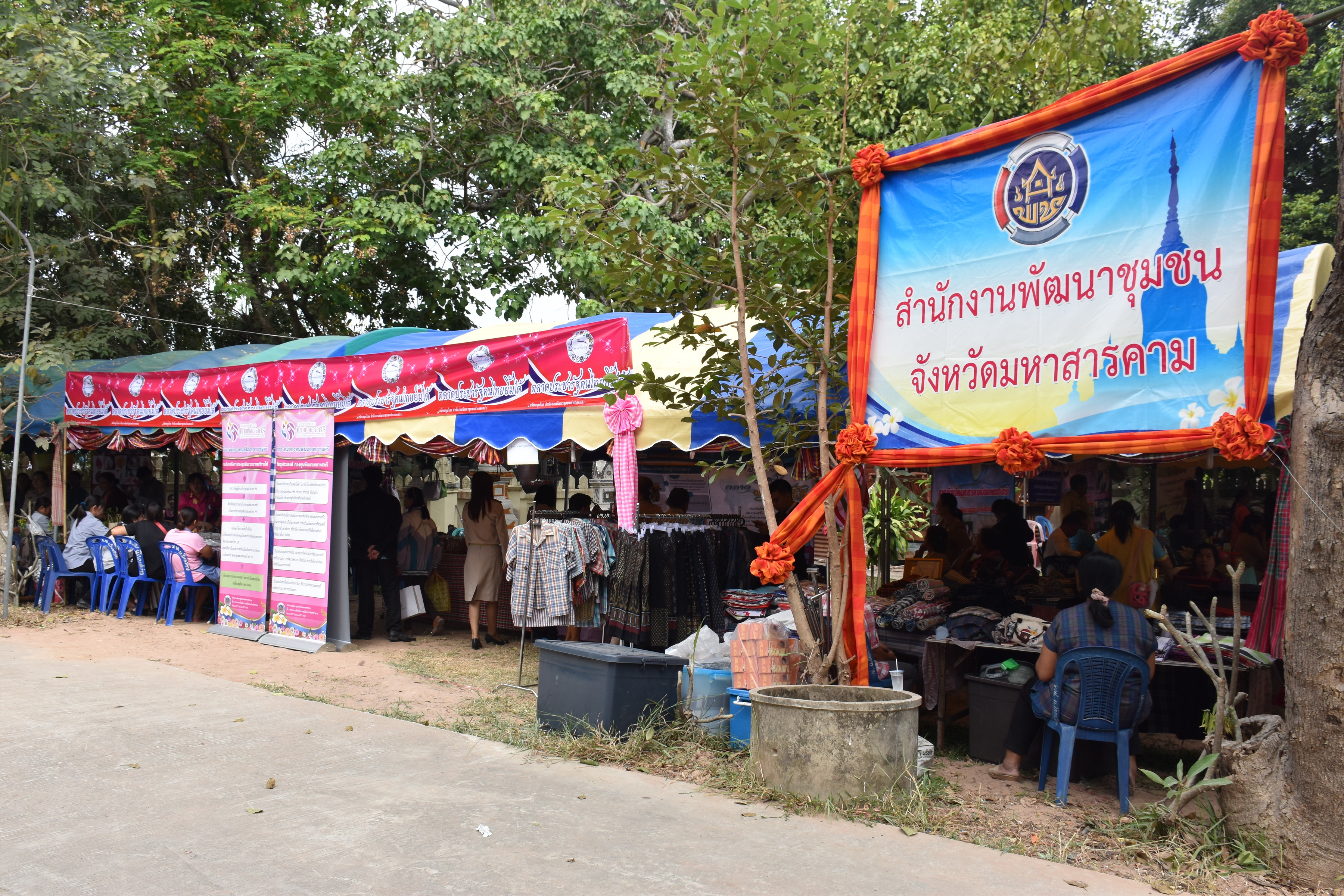 22 พฤศจิกายน 2560 โครงการปกป้องและเชิดชูสถาบันพระมหากษัตริย์และหน่วยบำบัดทุกข์ บำรุงสุข สร้างรอยยิ้มให้ประชาชนจังหวัดมหาสารคาม ประจำปีงบประมาณ 2561