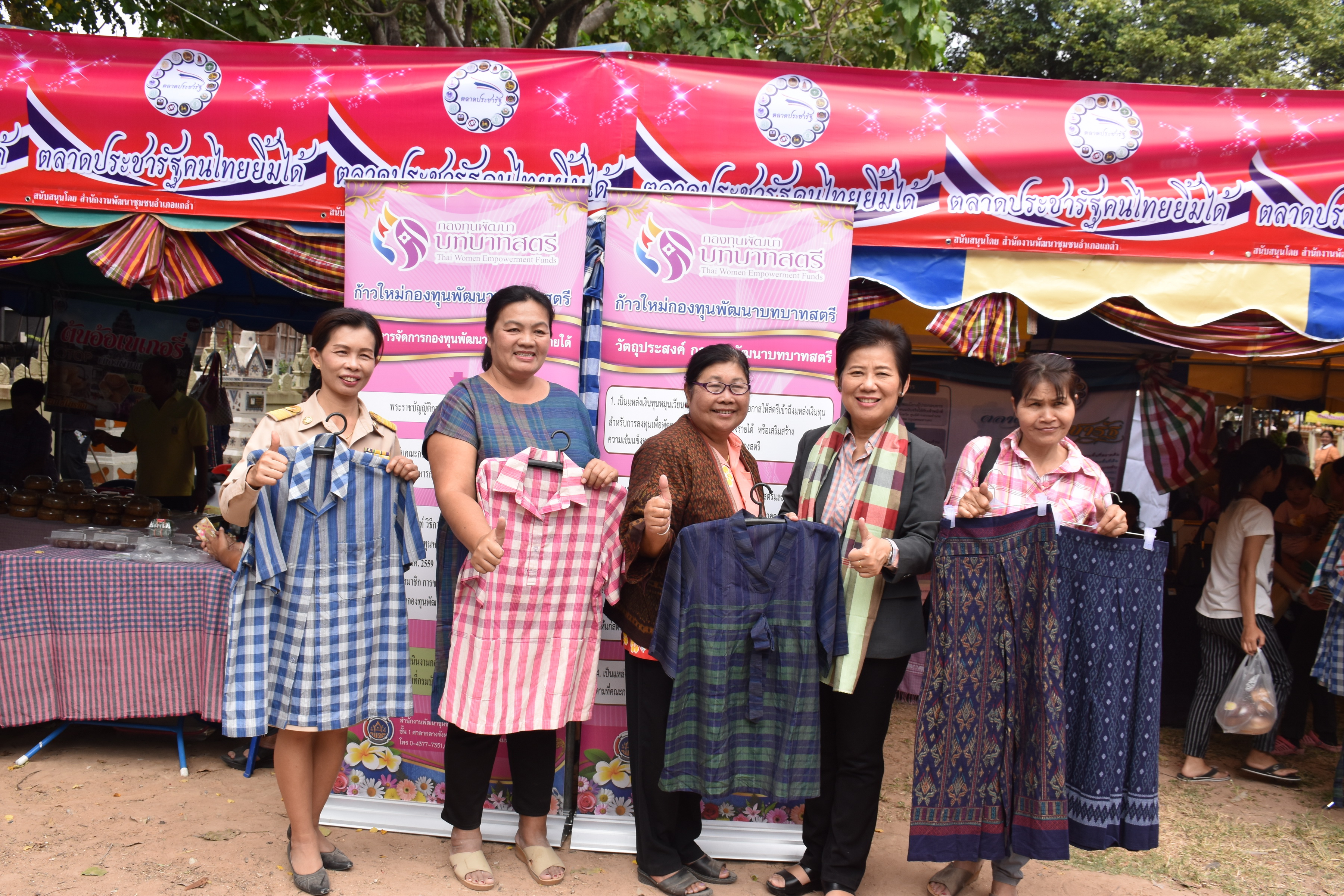 22 พฤศจิกายน 2560 โครงการปกป้องและเชิดชูสถาบันพระมหากษัตริย์และหน่วยบำบัดทุกข์ บำรุงสุข สร้างรอยยิ้มให้ประชาชนจังหวัดมหาสารคาม ประจำปีงบประมาณ 2561