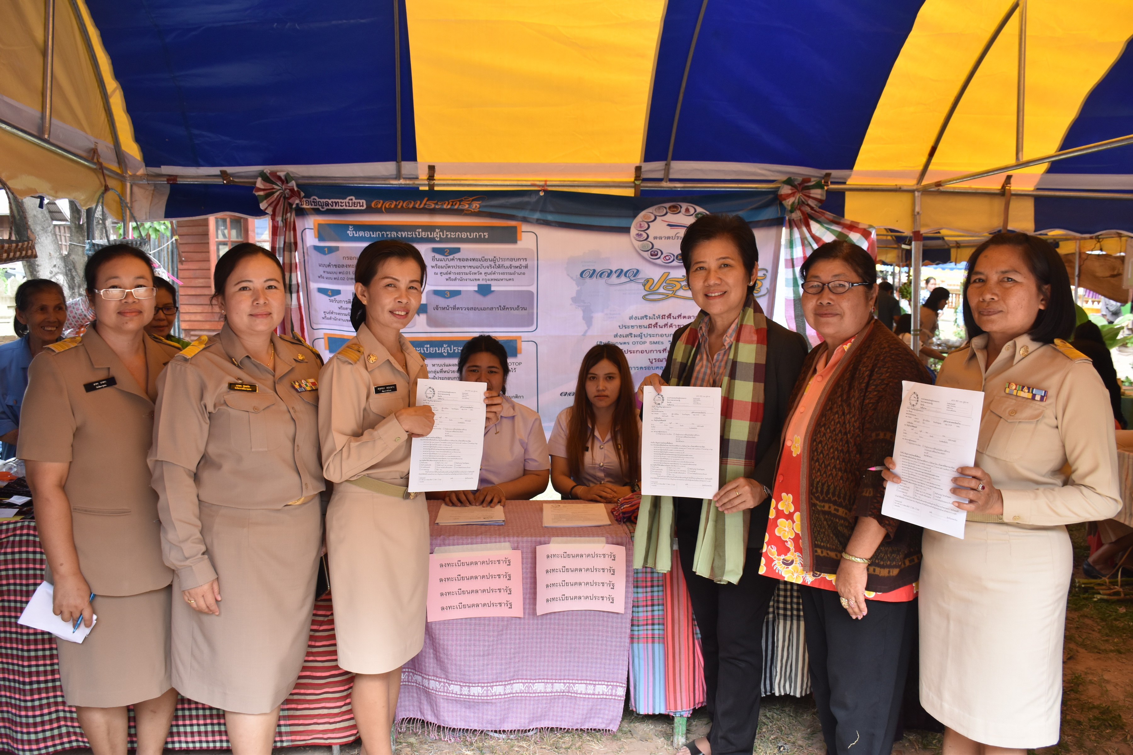 22 พฤศจิกายน 2560 โครงการปกป้องและเชิดชูสถาบันพระมหากษัตริย์และหน่วยบำบัดทุกข์ บำรุงสุข สร้างรอยยิ้มให้ประชาชนจังหวัดมหาสารคาม ประจำปีงบประมาณ 2561
