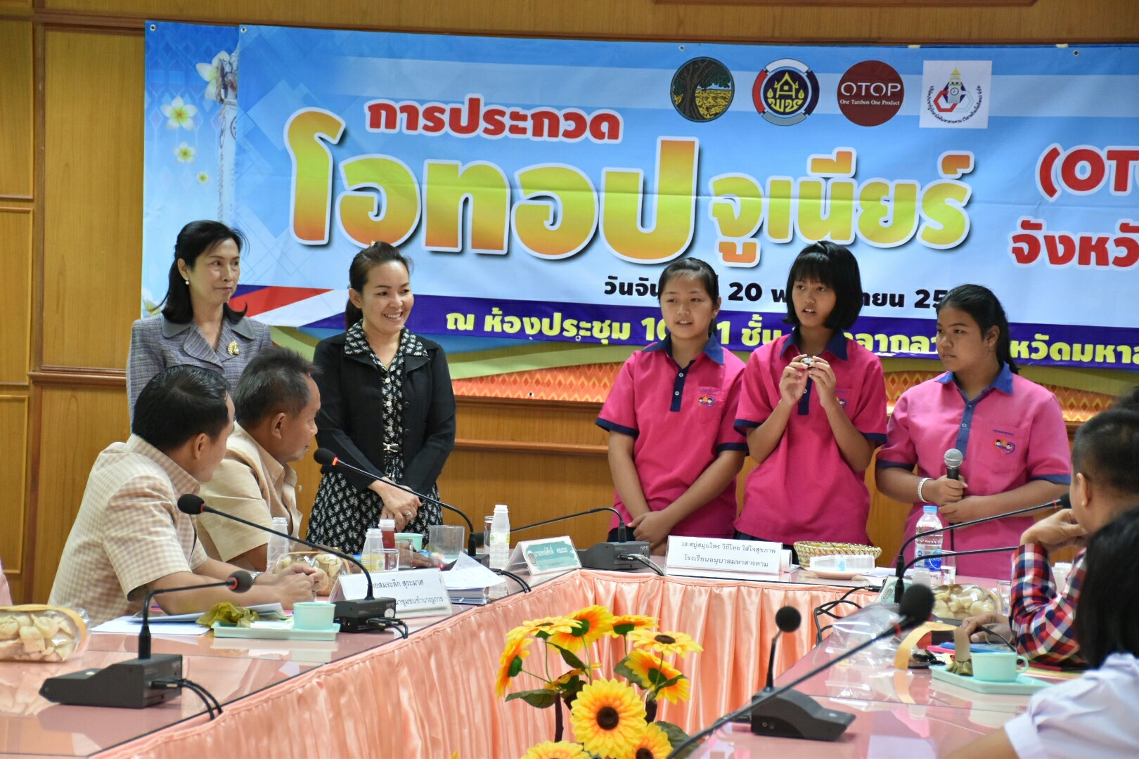 21 พฤศจิกายน 2560 การคัดเลือกโอทอปจูเนี่ย (OTOP JUNIOR)
