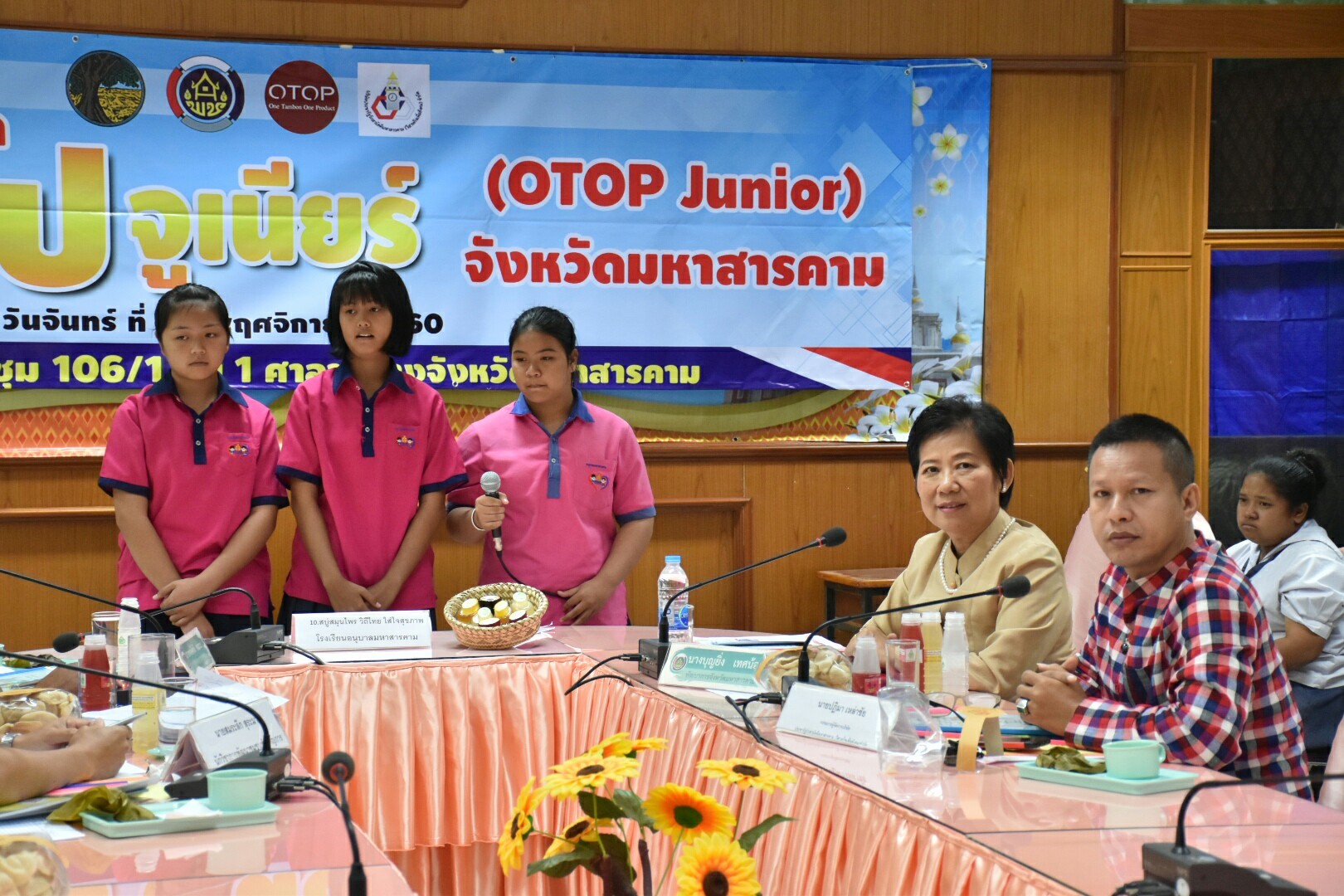 21 พฤศจิกายน 2560 การคัดเลือกโอทอปจูเนี่ย (OTOP JUNIOR)
