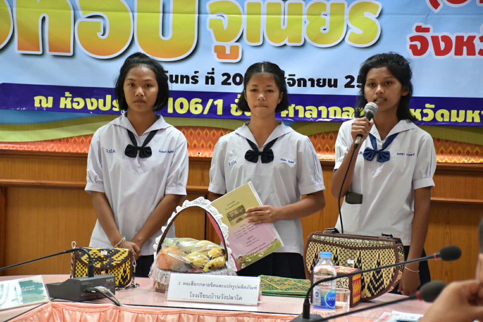 21 พฤศจิกายน 2560 การคัดเลือกโอทอปจูเนี่ย (OTOP JUNIOR)