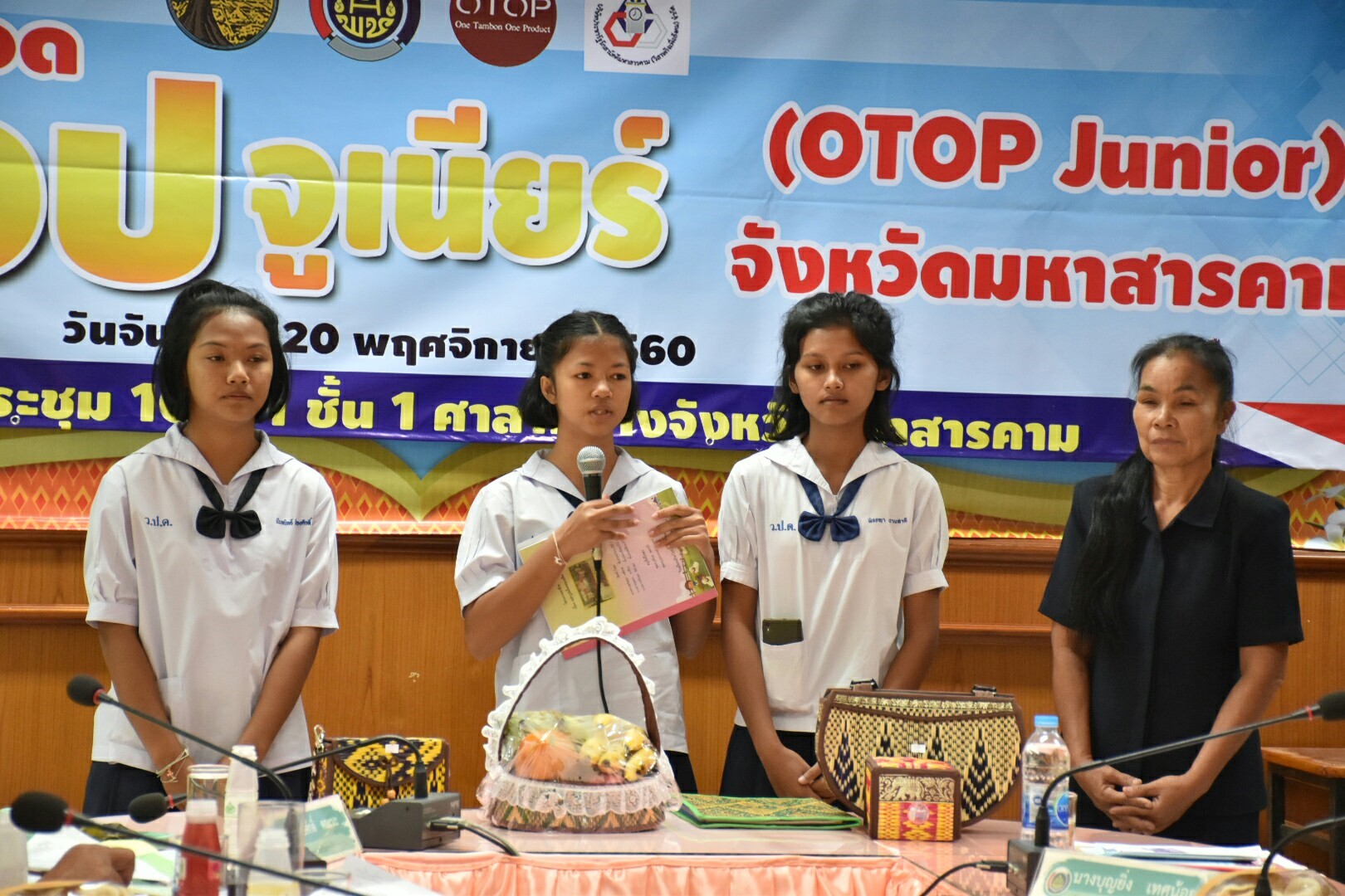 21 พฤศจิกายน 2560 การคัดเลือกโอทอปจูเนี่ย (OTOP JUNIOR)