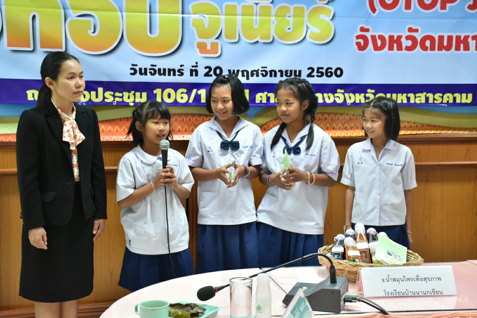 21 พฤศจิกายน 2560 การคัดเลือกโอทอปจูเนี่ย (OTOP JUNIOR)