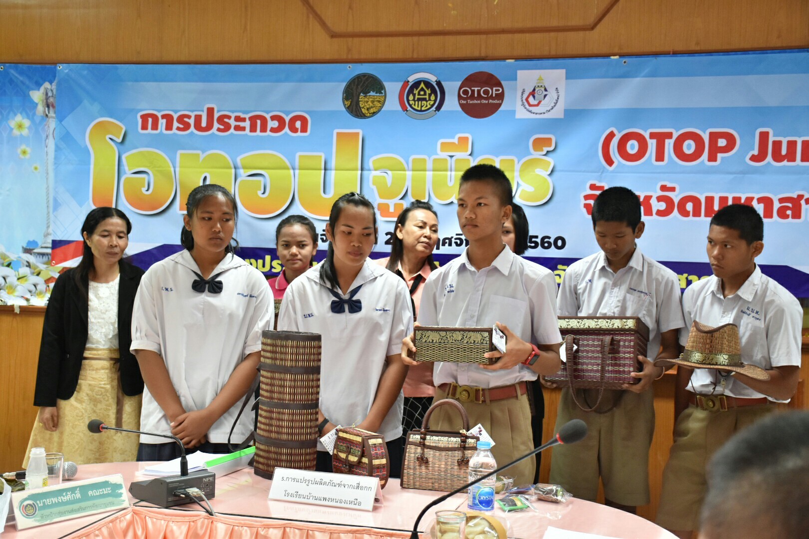 21 พฤศจิกายน 2560 การคัดเลือกโอทอปจูเนี่ย (OTOP JUNIOR)