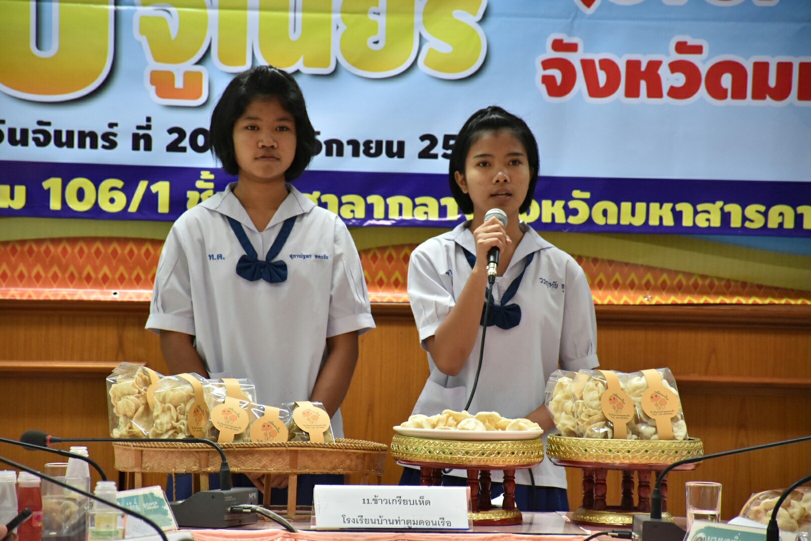 21 พฤศจิกายน 2560 การคัดเลือกโอทอปจูเนี่ย (OTOP JUNIOR)