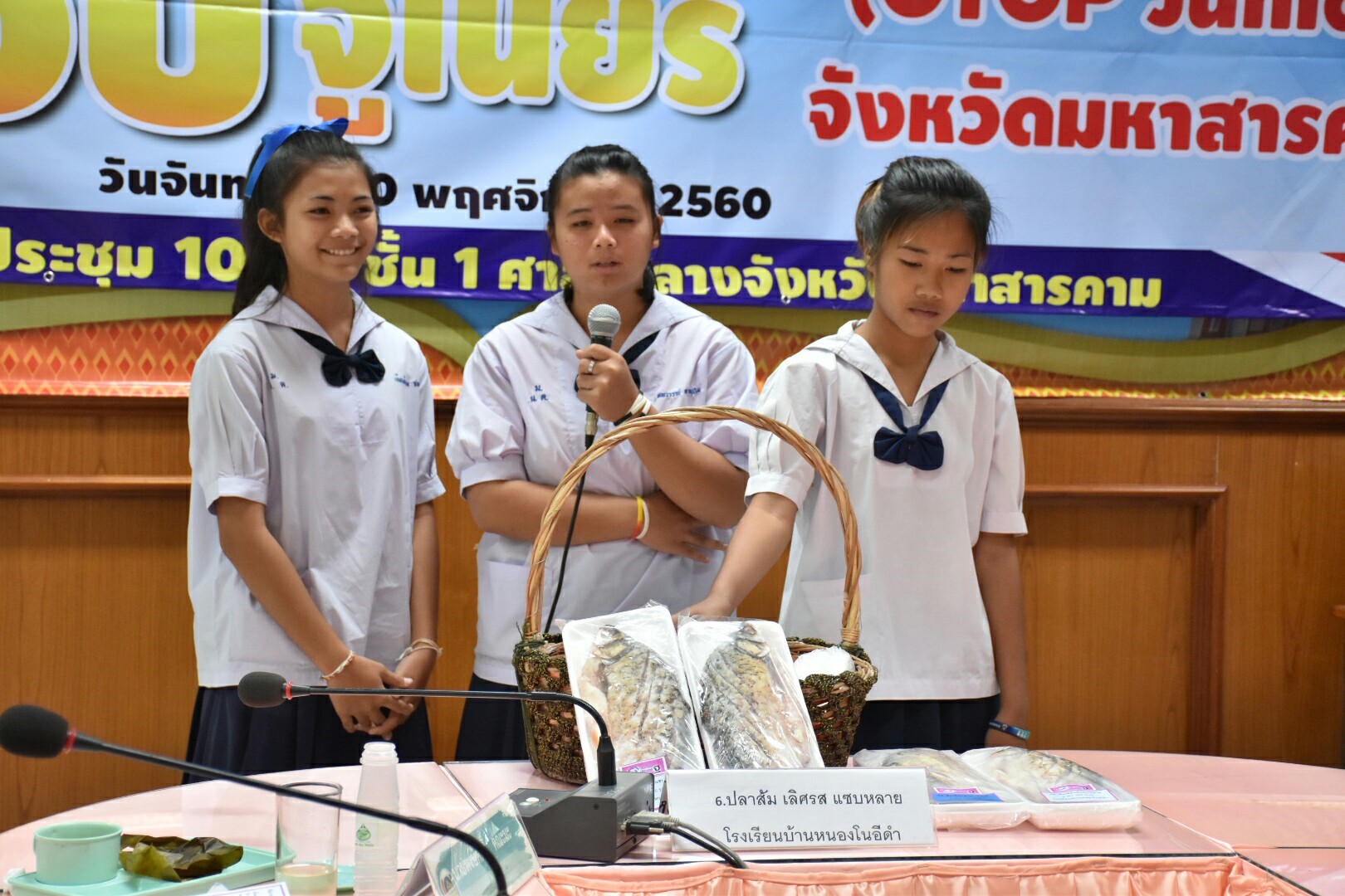 21 พฤศจิกายน 2560 การคัดเลือกโอทอปจูเนี่ย (OTOP JUNIOR)