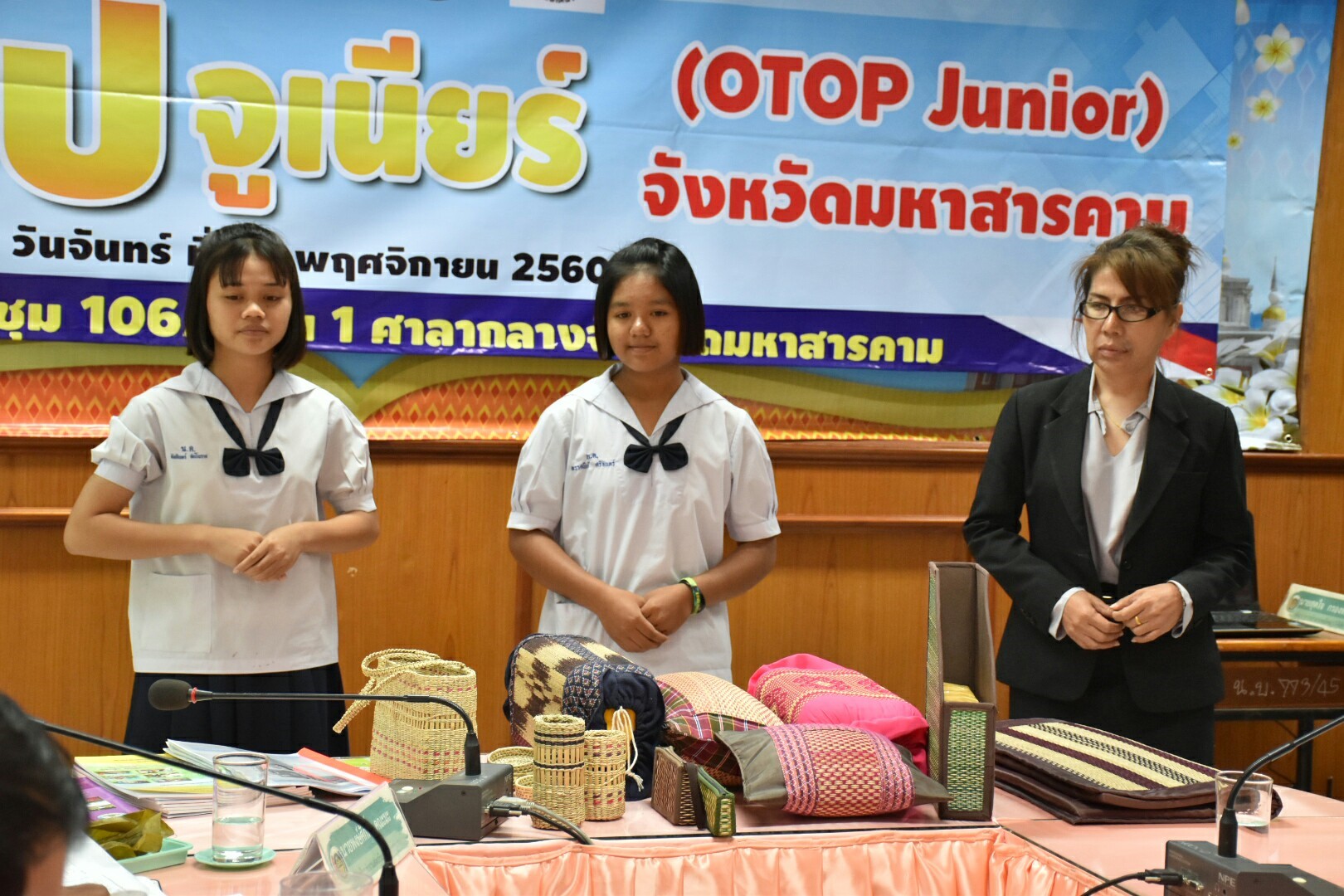 21 พฤศจิกายน 2560 การคัดเลือกโอทอปจูเนี่ย (OTOP JUNIOR)