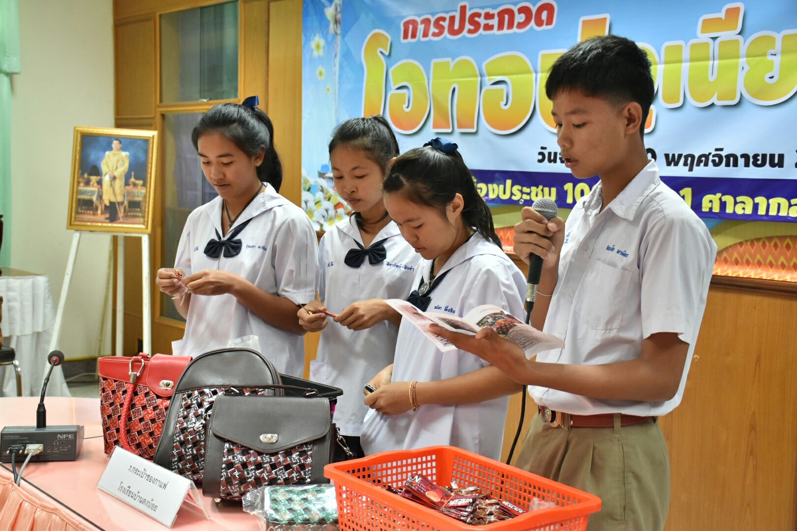 21 พฤศจิกายน 2560 การคัดเลือกโอทอปจูเนี่ย (OTOP JUNIOR)