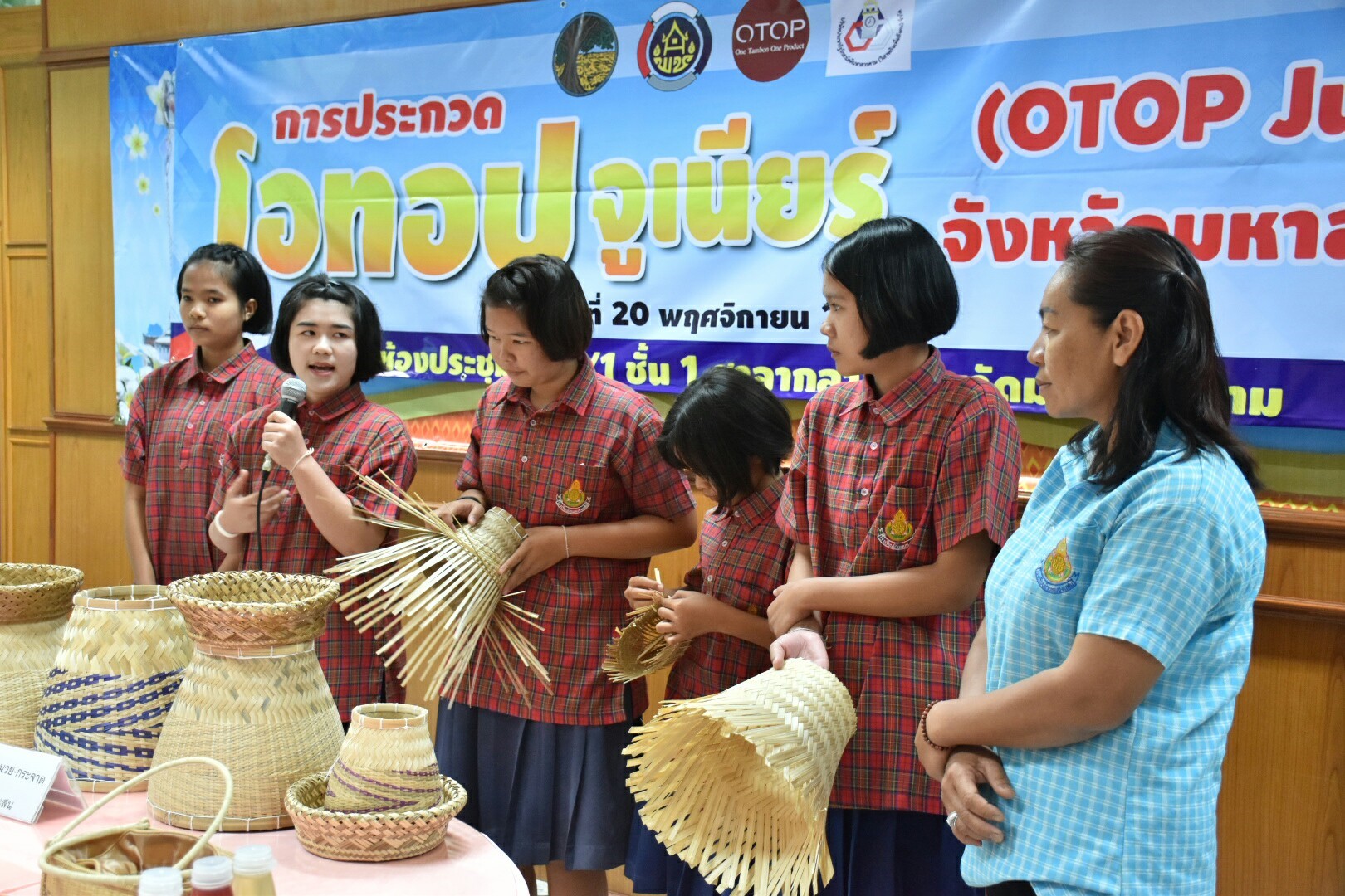 21 พฤศจิกายน 2560 การคัดเลือกโอทอปจูเนี่ย (OTOP JUNIOR)