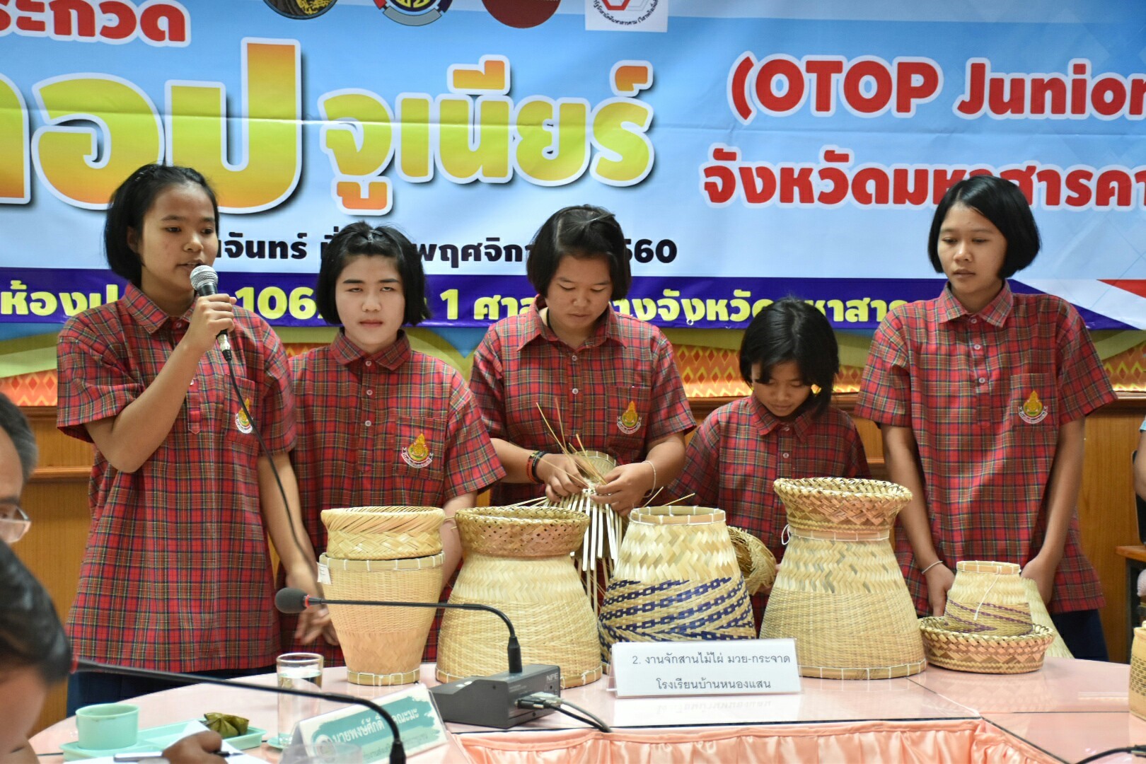 21 พฤศจิกายน 2560 การคัดเลือกโอทอปจูเนี่ย (OTOP JUNIOR)