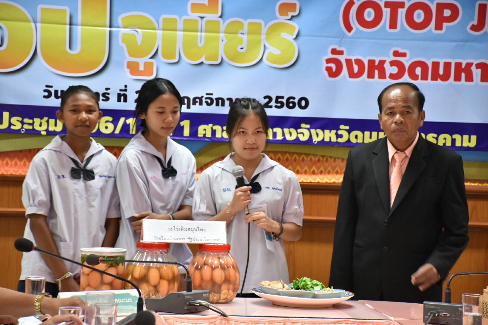 21 พฤศจิกายน 2560 การคัดเลือกโอทอปจูเนี่ย (OTOP JUNIOR)
