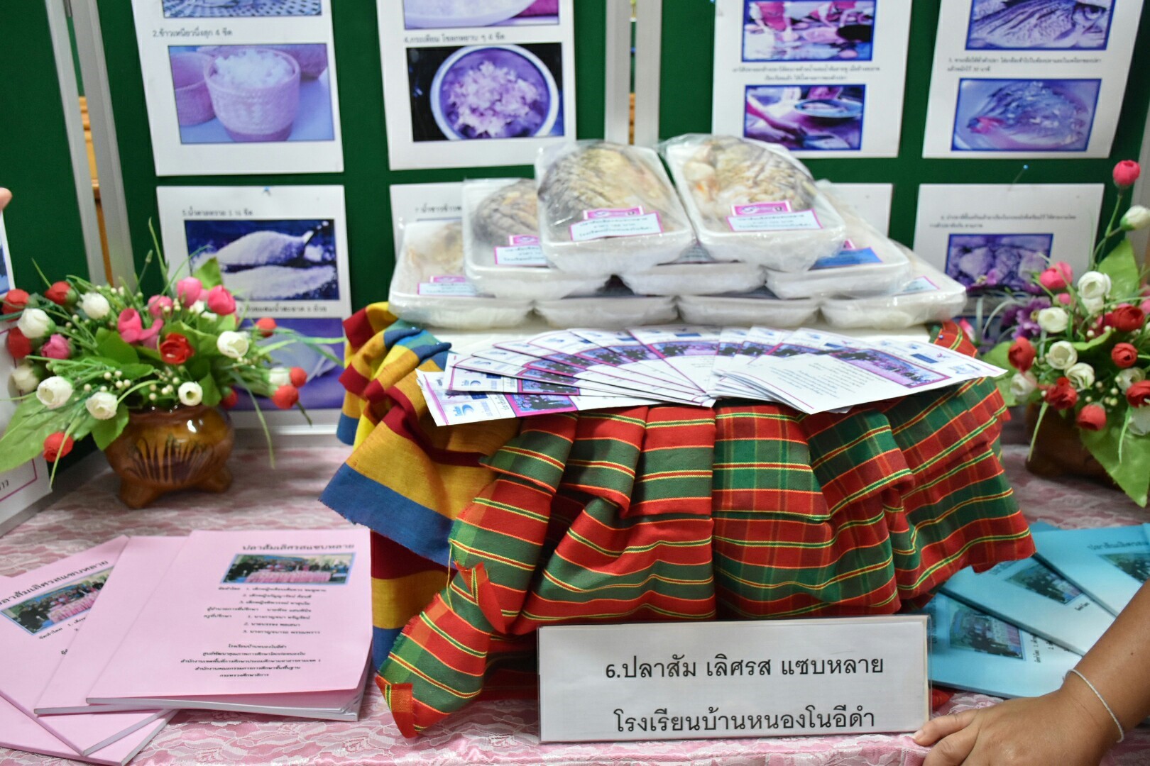 21 พฤศจิกายน 2560 การคัดเลือกโอทอปจูเนี่ย (OTOP JUNIOR)