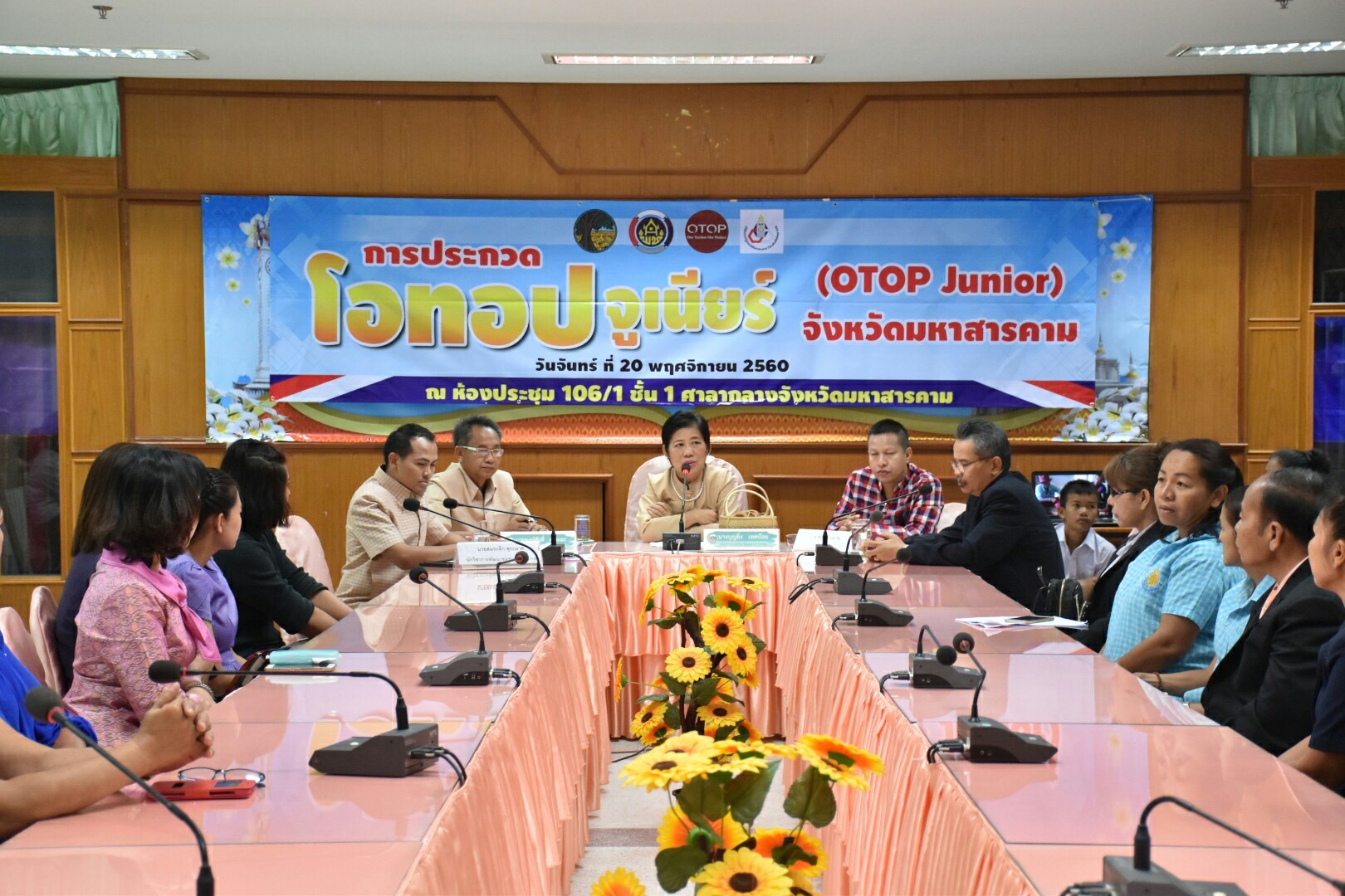 21 พฤศจิกายน 2560 การคัดเลือกโอทอปจูเนี่ย (OTOP JUNIOR)
