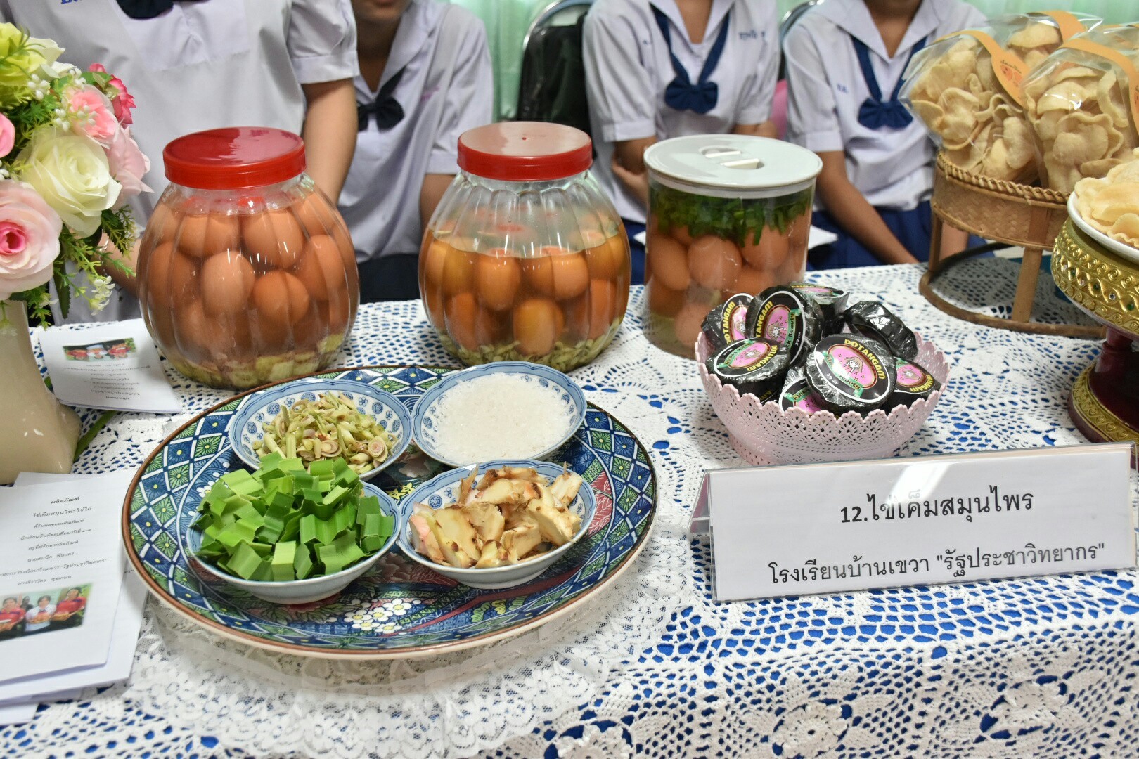 21 พฤศจิกายน 2560 การคัดเลือกโอทอปจูเนี่ย (OTOP JUNIOR)