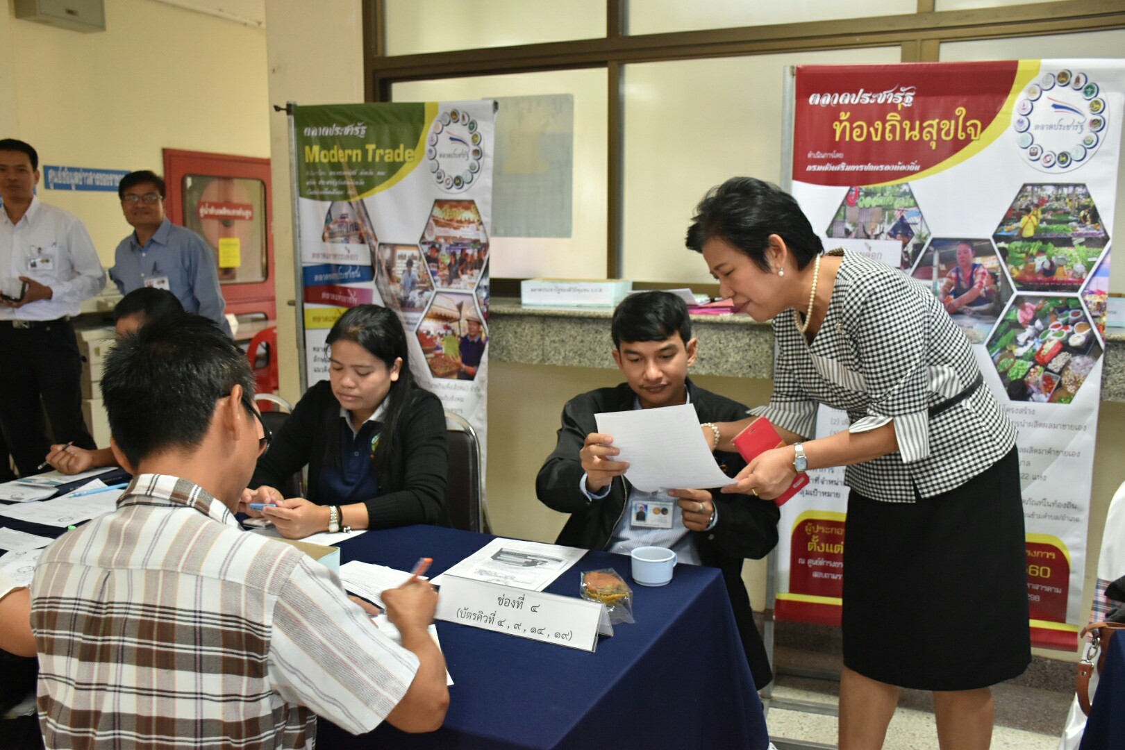 10 พฤศจิกายน 2560 นายเสน่ห์ นนทะโชติ ผู้ว่าราชการจังหวัดมหาสารคาม เป็นประธานเปิดกิจกรรม Kick Off การลงทะเบียนผู้ประกอบการ ตามนโยบาย “ตลาดประชารัฐ”