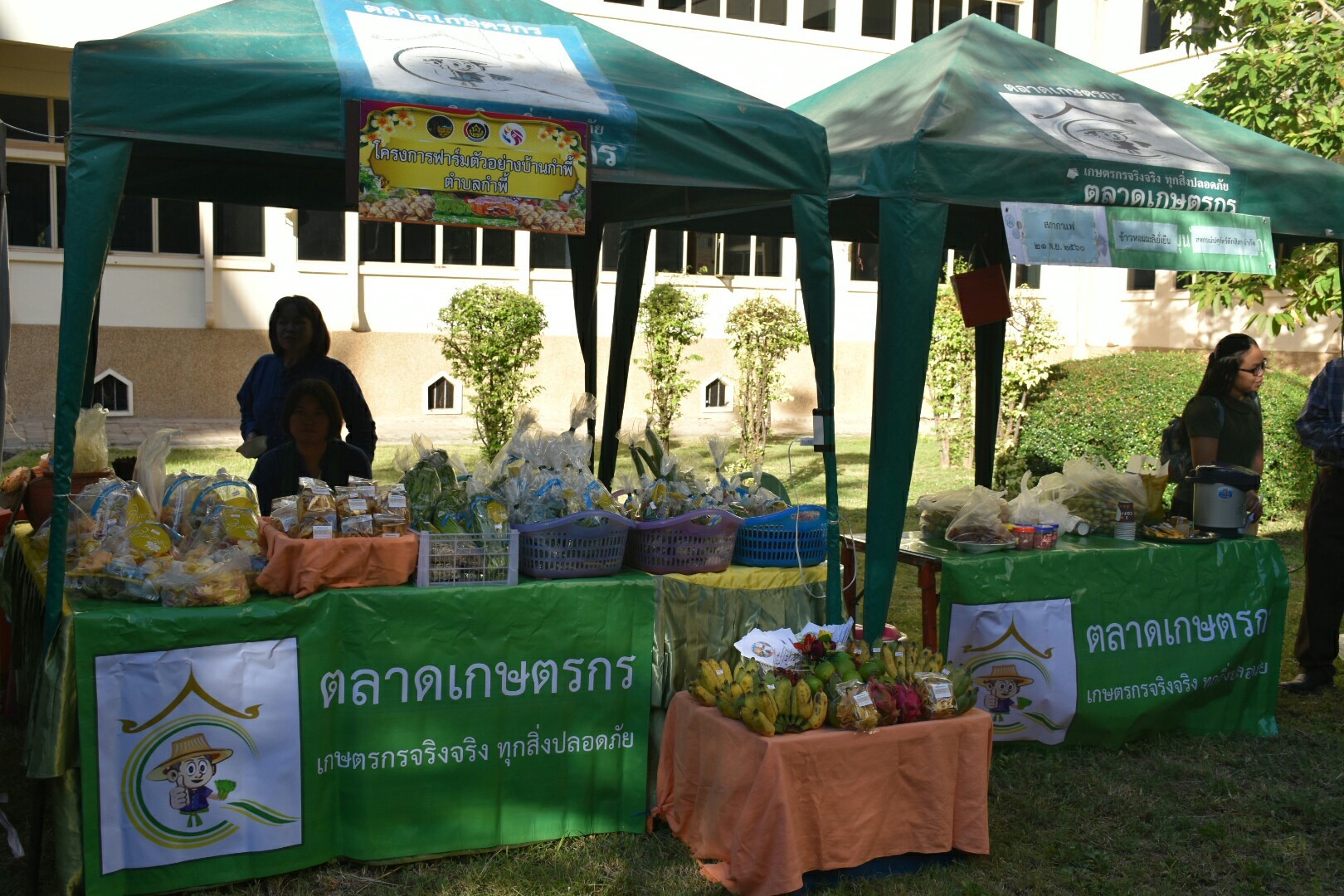 21 พฤศจิกายน 2560 โครงการพบปะแลกเปลี่ยนความคิดเห็นและสร้างความสามัคคี จังหวัดมหาสารคาม กิจกรรม “สภากาแฟ”