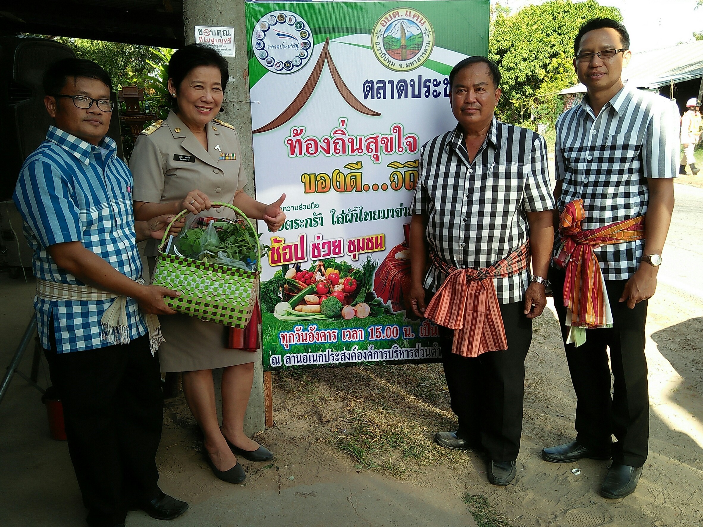 29 พฤศจิกายน 2560 นางบุญยิ่ง เทศน้อย พัฒนาการจังหวัดมหาสารคาม เป็นประธานเปิดตลาดประชารัฐ คนไทยยิ้มได้ และตลาดท้องถิ่นสุขใจ ณ ลานอเนกประสงค์ อบต. แคน อำเภอวาปีปทุม จังหวัดมหาสารคาม