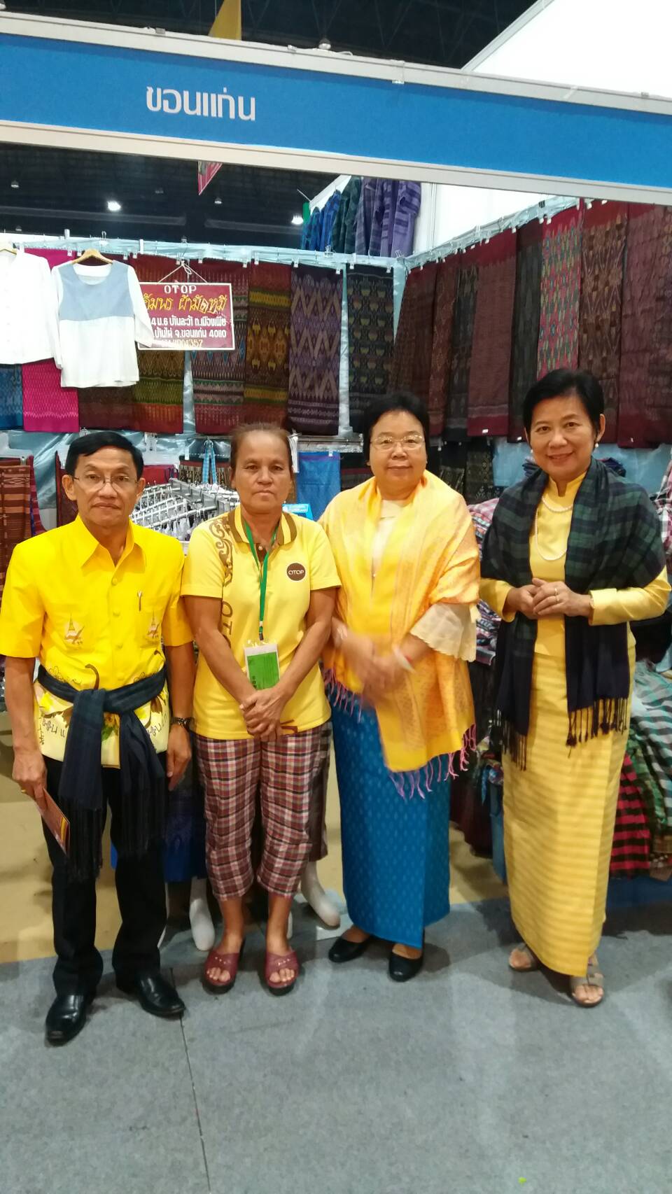 18 ธันวาคม 2560 นางบุญยิ่ง เทศน้อย พัฒนาการจังหวัดมหาสารคาม เข้าร่วมพิธีเปิดงาน OTOP City ณ ศูนย์การแสดงสินค้าและการประชุมอิมแพ็ค เมืองทองธานี อำเภอปากเกร็ด จังหวัดนนทบุรี