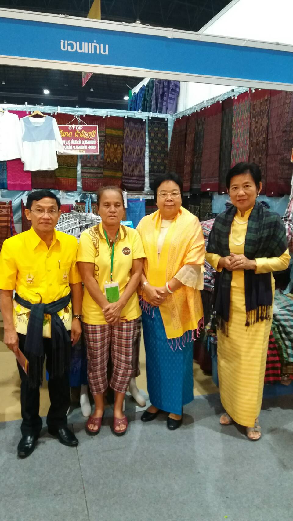 18 ธันวาคม 2560 นางบุญยิ่ง เทศน้อย พัฒนาการจังหวัดมหาสารคาม เข้าร่วมพิธีเปิดงาน OTOP City ณ ศูนย์การแสดงสินค้าและการประชุมอิมแพ็ค เมืองทองธานี อำเภอปากเกร็ด จังหวัดนนทบุรี