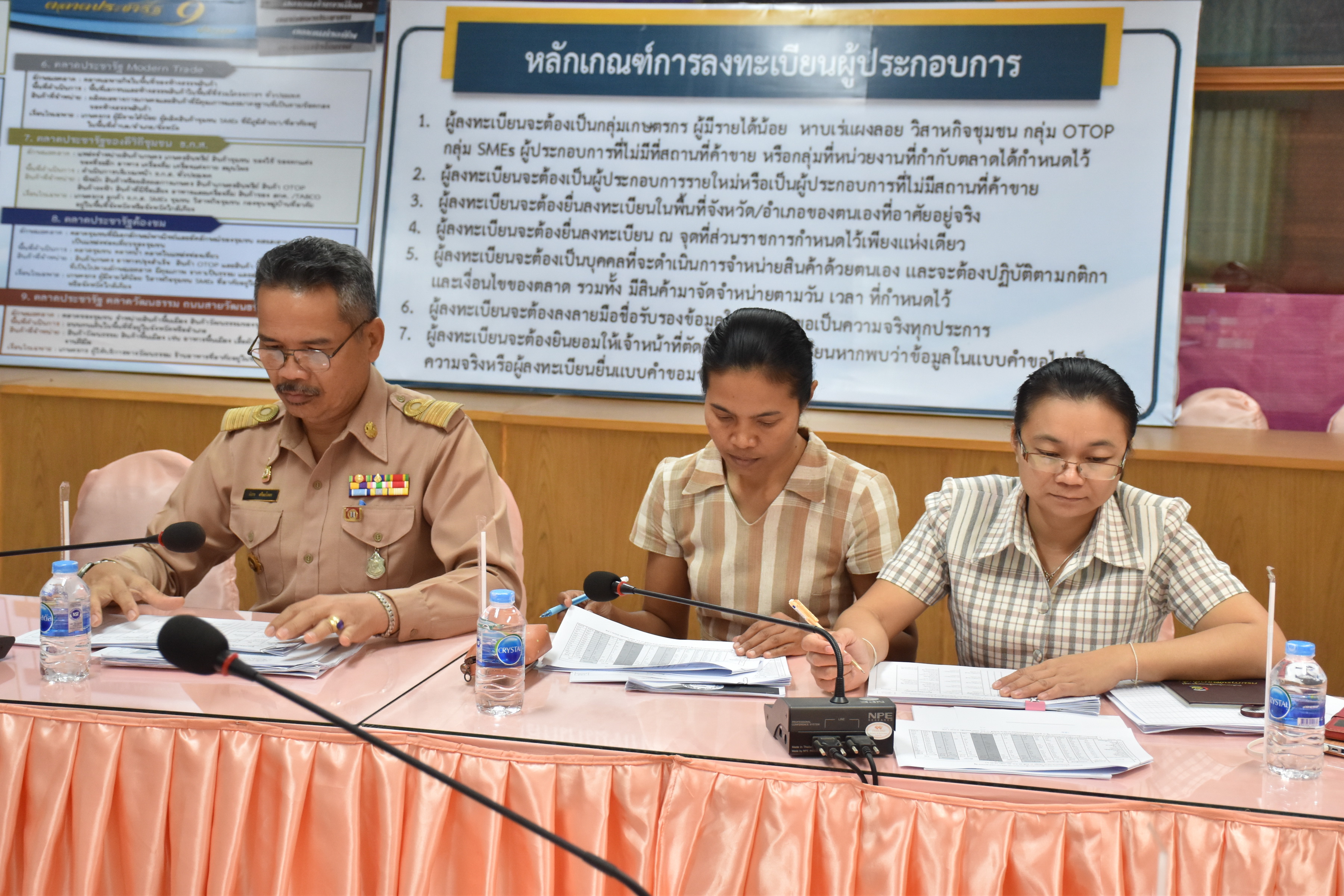 1 ธันวาคม 2560 นางบุญยิ่ง เทศน้อย พัฒนาการจังหวัดมหาสารคาม เป็นประธานการประชุมการพิจารณาคัดเลือกผู้ประกอบการลงตลาดประชารัฐ