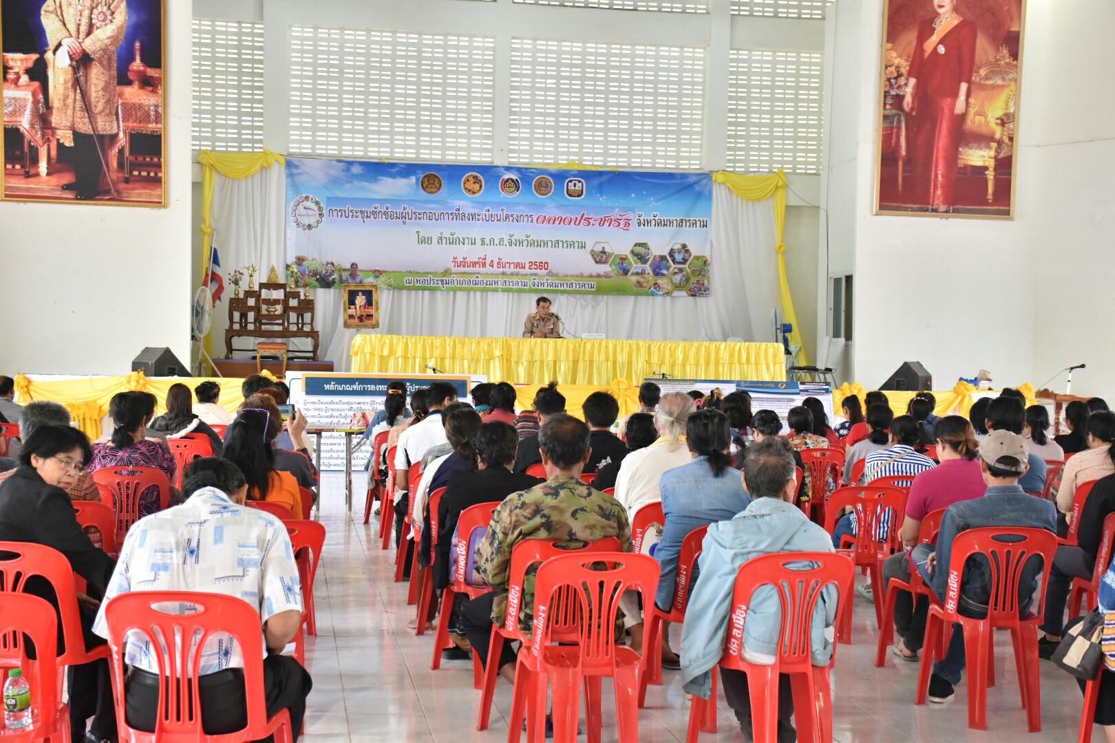 4 ธันวาคม 2560  นายเสน่ห์ นนทะโชติ ผู้ว่าราชการจังหวัดมหาสารคาม เป็นประธานเปิดการประชุมซักซ้อมผู้ประกอบการที่ลงทะเบียนโครงการตลาดประชารัฐ จังหวัดมหาสารคาม