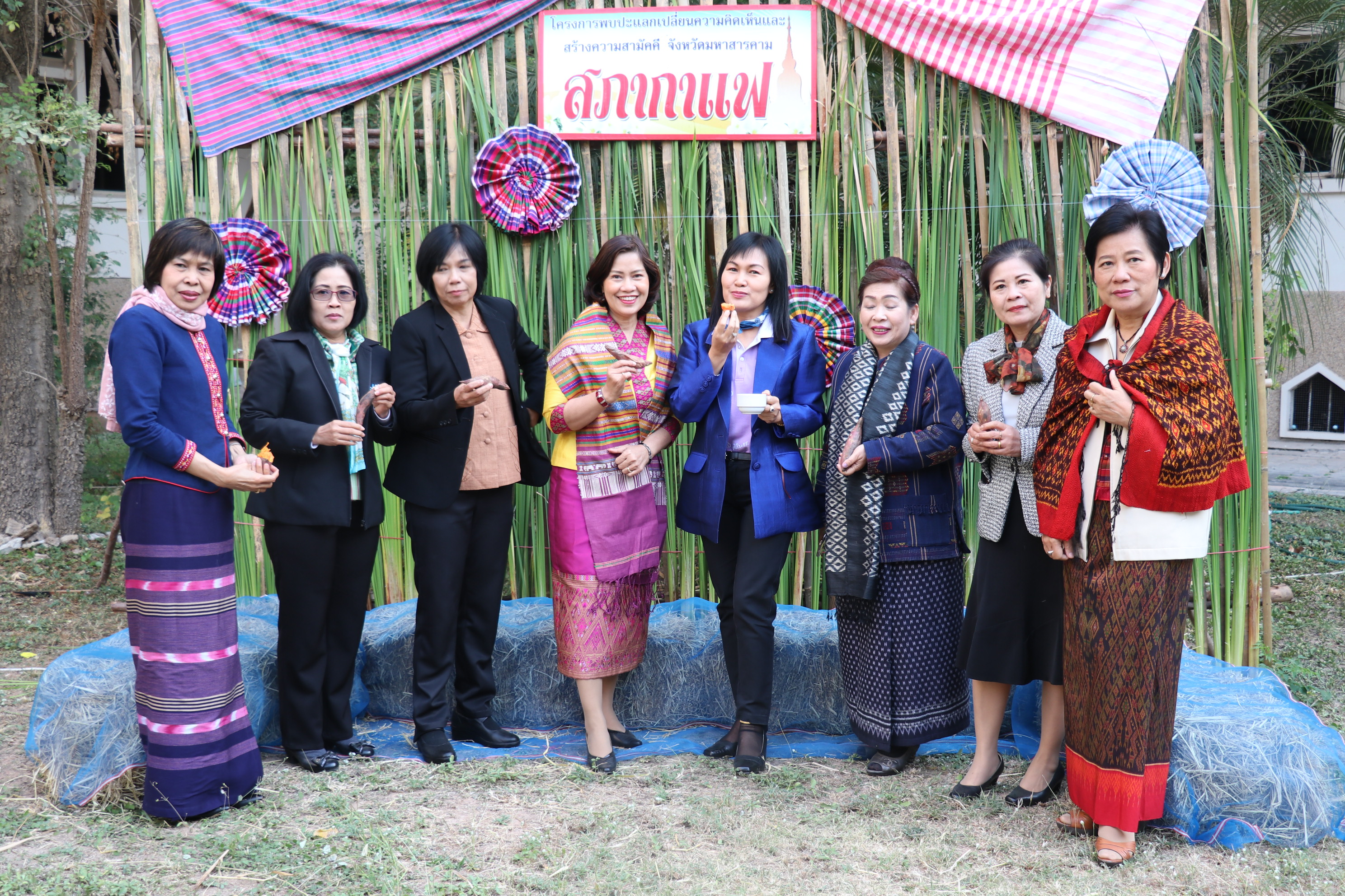 20 ธันวาคม 2560 โครงการพบปะแลกเปลี่ยนความคิดเห็นและสร้างความสามัคคี จังหวัดมหาสารคาม กิจกรรม “สภากาแฟ”