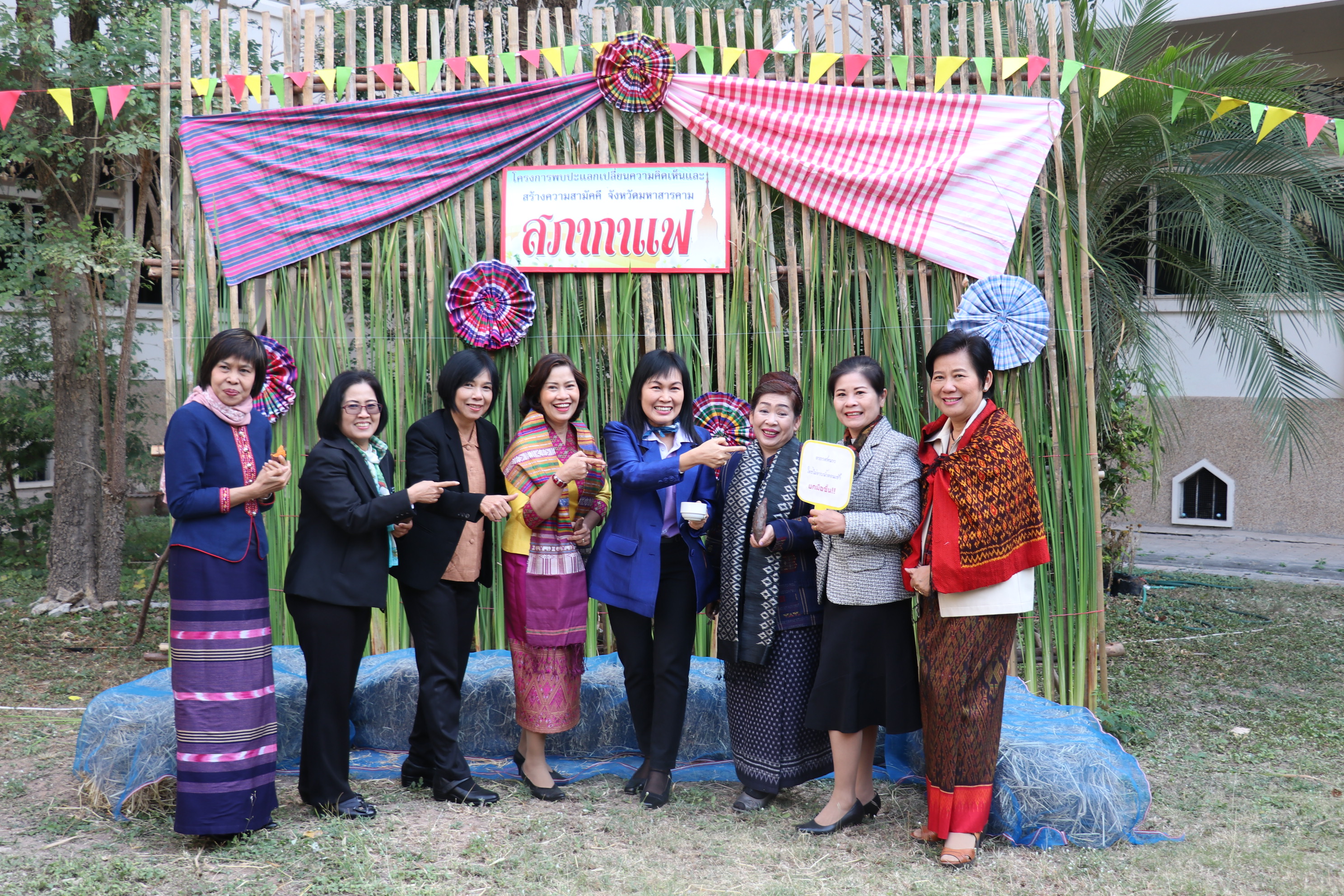 20 ธันวาคม 2560 โครงการพบปะแลกเปลี่ยนความคิดเห็นและสร้างความสามัคคี จังหวัดมหาสารคาม กิจกรรม “สภากาแฟ”