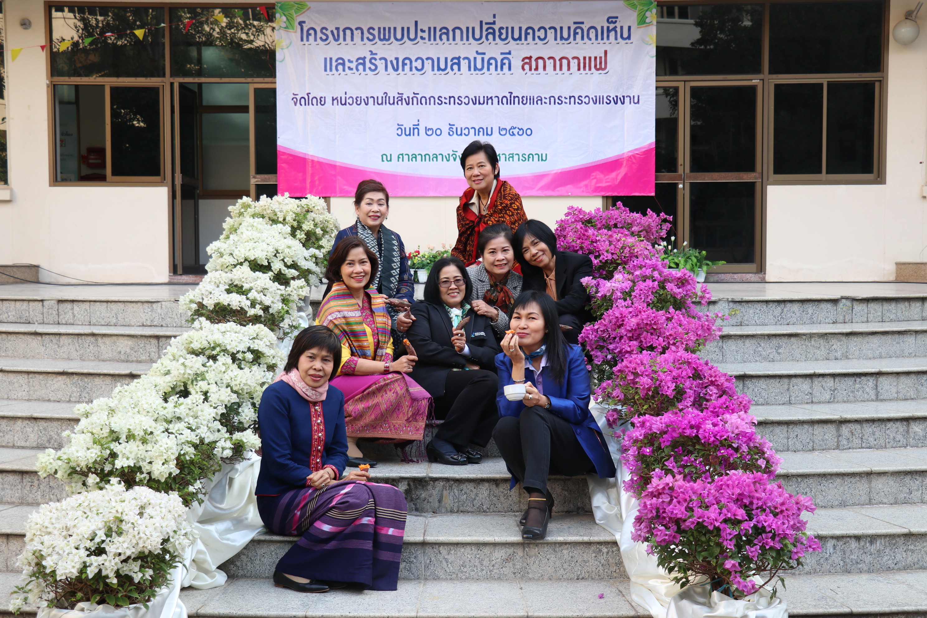 20 ธันวาคม 2560 โครงการพบปะแลกเปลี่ยนความคิดเห็นและสร้างความสามัคคี จังหวัดมหาสารคาม กิจกรรม “สภากาแฟ”
