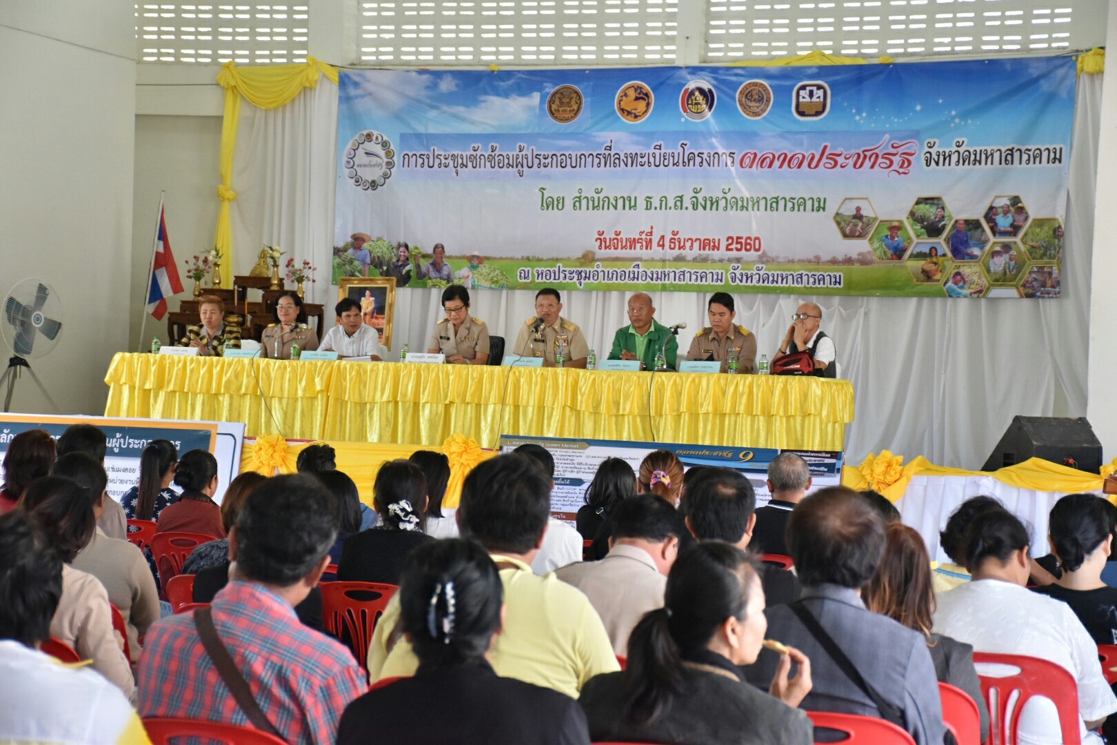4 ธันวาคม 2560  นายเสน่ห์ นนทะโชติ ผู้ว่าราชการจังหวัดมหาสารคาม เป็นประธานเปิดการประชุมซักซ้อมผู้ประกอบการที่ลงทะเบียนโครงการตลาดประชารัฐ จังหวัดมหาสารคาม