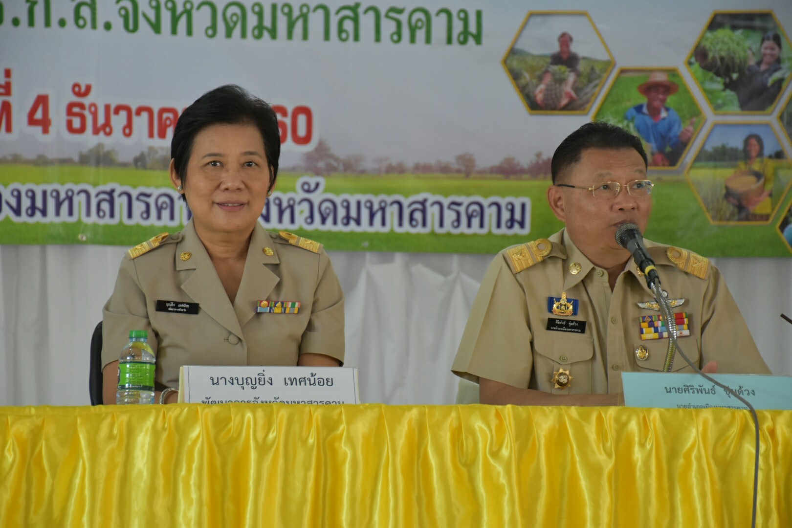 4 ธันวาคม 2560  นายเสน่ห์ นนทะโชติ ผู้ว่าราชการจังหวัดมหาสารคาม เป็นประธานเปิดการประชุมซักซ้อมผู้ประกอบการที่ลงทะเบียนโครงการตลาดประชารัฐ จังหวัดมหาสารคาม
