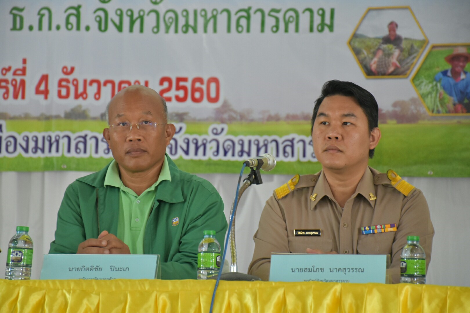 4 ธันวาคม 2560  นายเสน่ห์ นนทะโชติ ผู้ว่าราชการจังหวัดมหาสารคาม เป็นประธานเปิดการประชุมซักซ้อมผู้ประกอบการที่ลงทะเบียนโครงการตลาดประชารัฐ จังหวัดมหาสารคาม