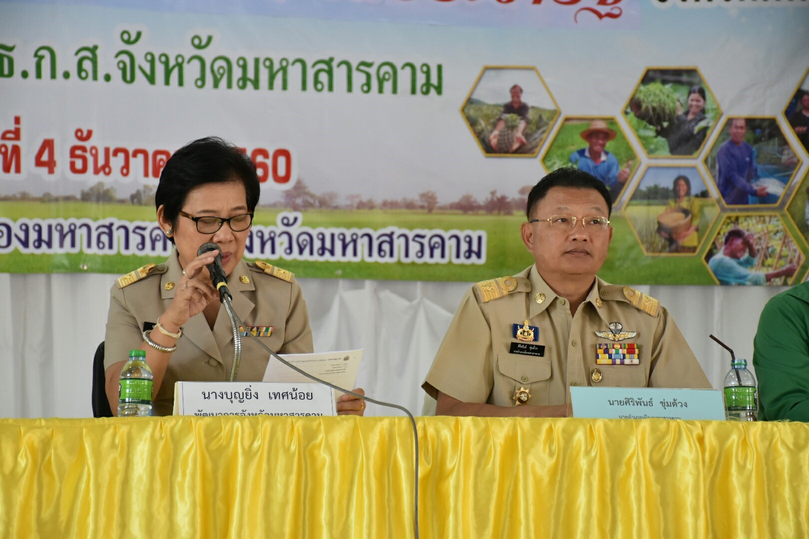 4 ธันวาคม 2560  นายเสน่ห์ นนทะโชติ ผู้ว่าราชการจังหวัดมหาสารคาม เป็นประธานเปิดการประชุมซักซ้อมผู้ประกอบการที่ลงทะเบียนโครงการตลาดประชารัฐ จังหวัดมหาสารคาม