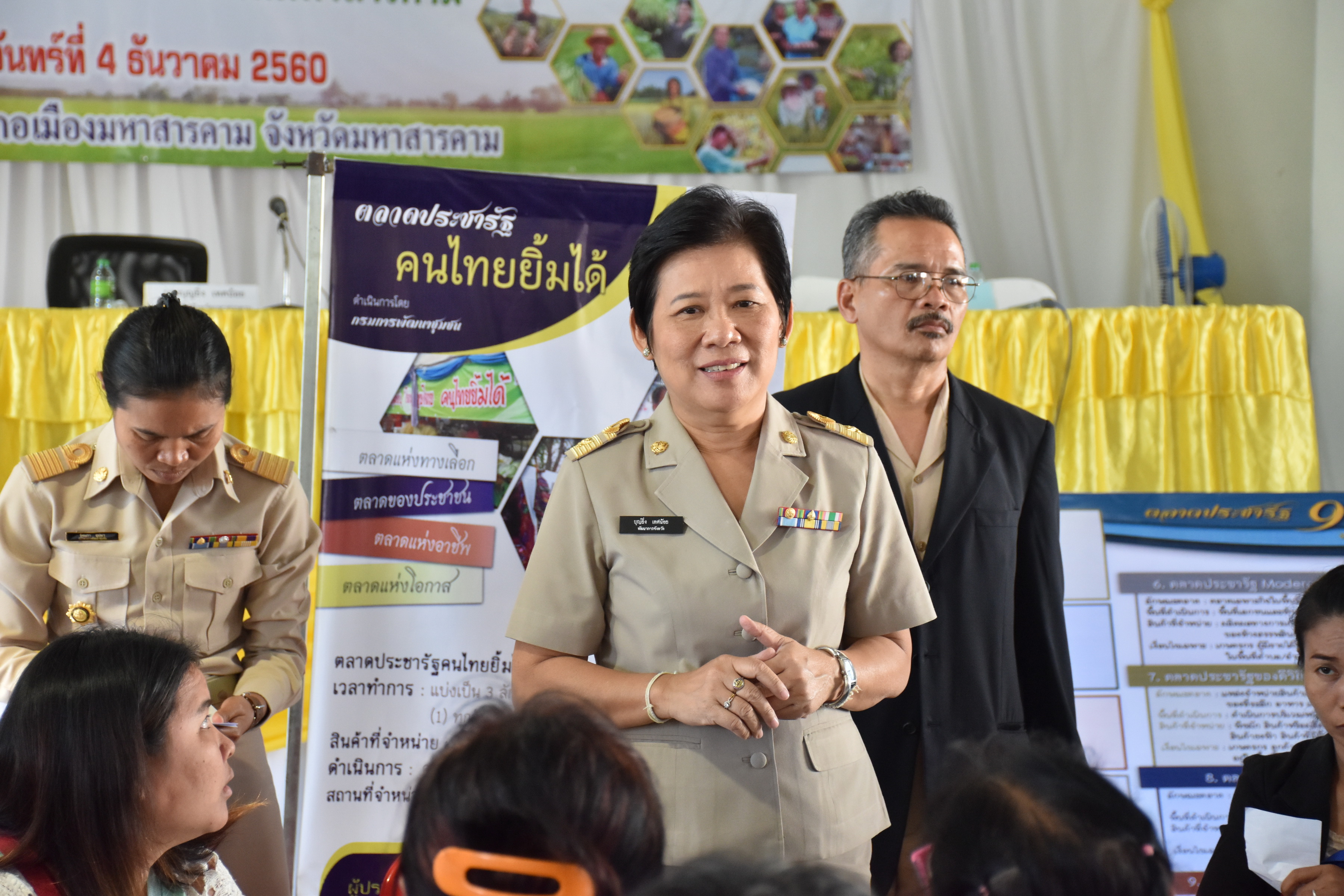 4 ธันวาคม 2560  นายเสน่ห์ นนทะโชติ ผู้ว่าราชการจังหวัดมหาสารคาม เป็นประธานเปิดการประชุมซักซ้อมผู้ประกอบการที่ลงทะเบียนโครงการตลาดประชารัฐ จังหวัดมหาสารคาม