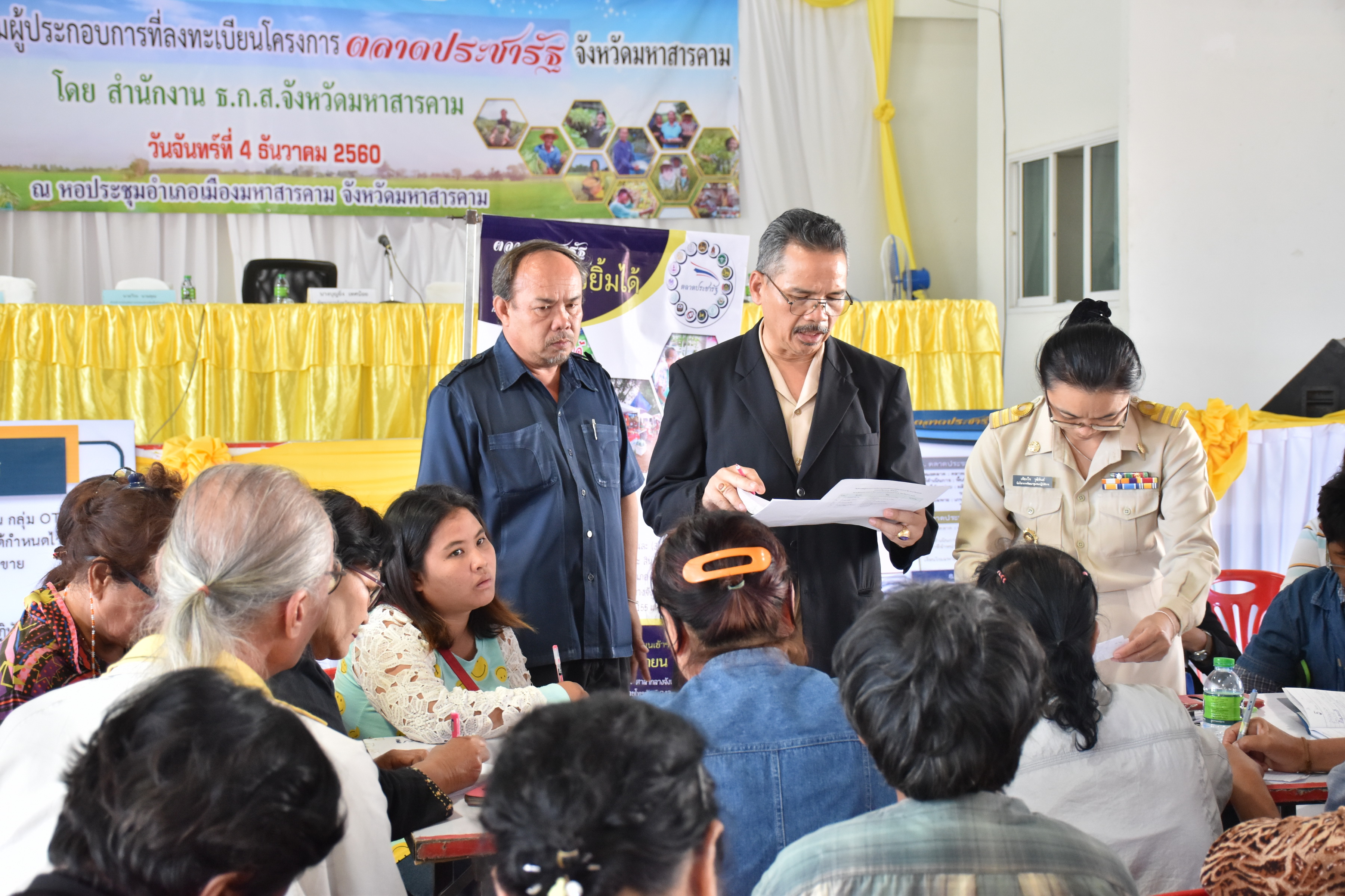 4 ธันวาคม 2560  นายเสน่ห์ นนทะโชติ ผู้ว่าราชการจังหวัดมหาสารคาม เป็นประธานเปิดการประชุมซักซ้อมผู้ประกอบการที่ลงทะเบียนโครงการตลาดประชารัฐ จังหวัดมหาสารคาม