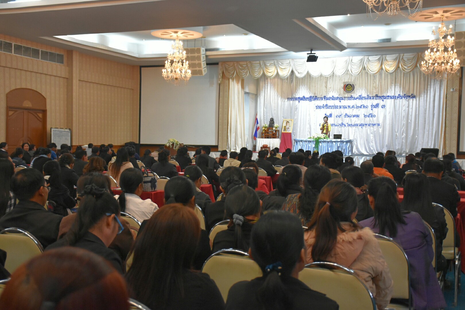 19 ธันวาคม 2560 การประชุมเชิงปฏิบัติการทีมสนับสนุนการขับเคลื่อนสัมมาชีพชุมชนระดับจังหวัด ประจำปีงบประมาณ พ.ศ.2561 รุ่นที่ 3