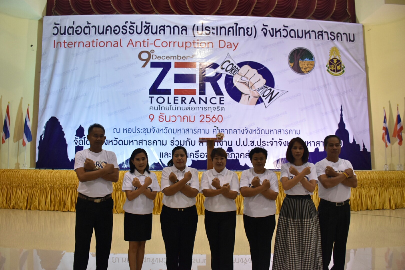 9 ธันวาคม 2560 กิจกรรม วันต่อต้านคอร์รัปชันสากล (ประเทศไทย) จังหวัดมหาสารคาม (International Anti-Corruption Day) Zero Tolerance คนไทยไม่ทนต่อการทุจริต