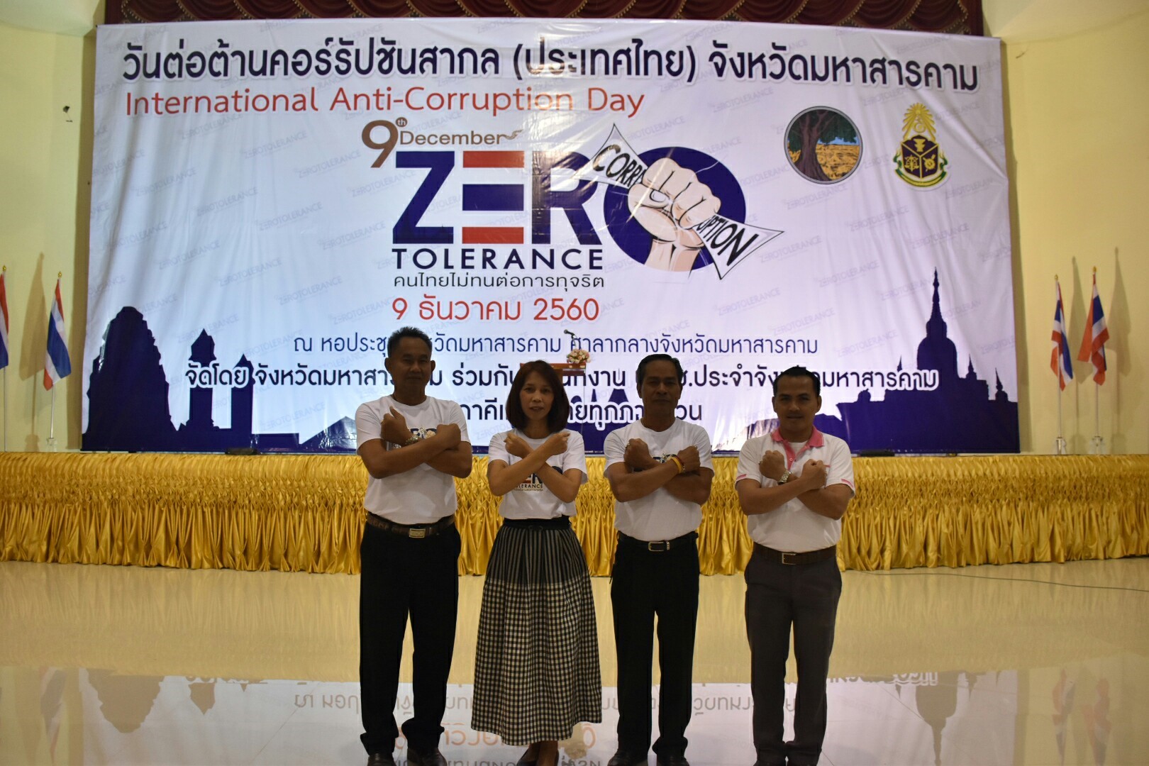 9 ธันวาคม 2560 กิจกรรม วันต่อต้านคอร์รัปชันสากล (ประเทศไทย) จังหวัดมหาสารคาม (International Anti-Corruption Day) Zero Tolerance คนไทยไม่ทนต่อการทุจริต