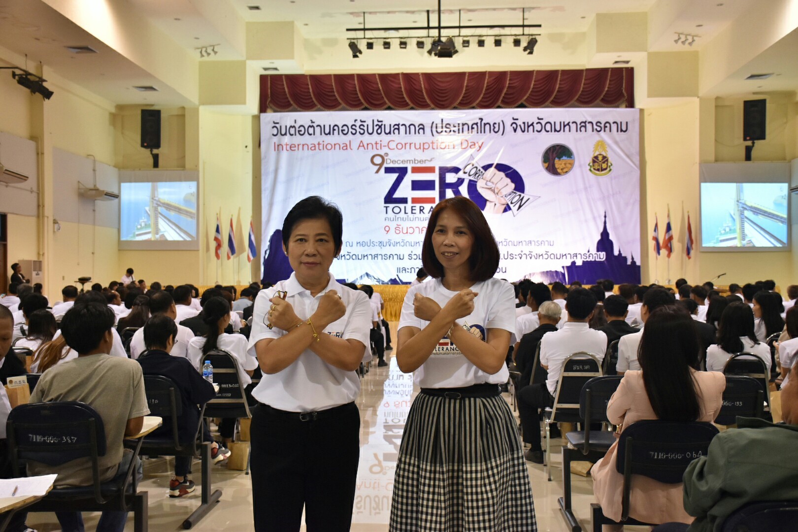 9 ธันวาคม 2560 กิจกรรม วันต่อต้านคอร์รัปชันสากล (ประเทศไทย) จังหวัดมหาสารคาม (International Anti-Corruption Day) Zero Tolerance คนไทยไม่ทนต่อการทุจริต